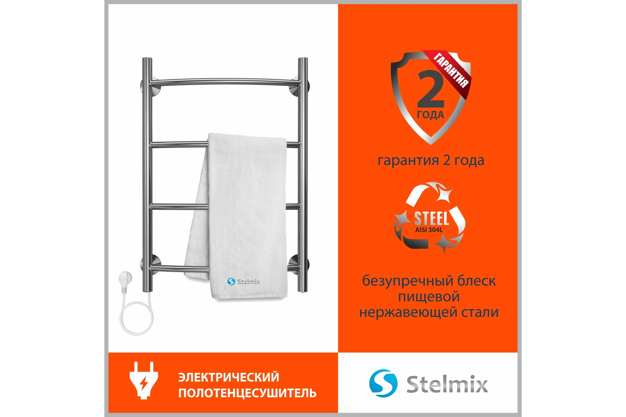 Полотенцесушитель электрический Дуга П4 400x600 Стелмикс 4670078543042
