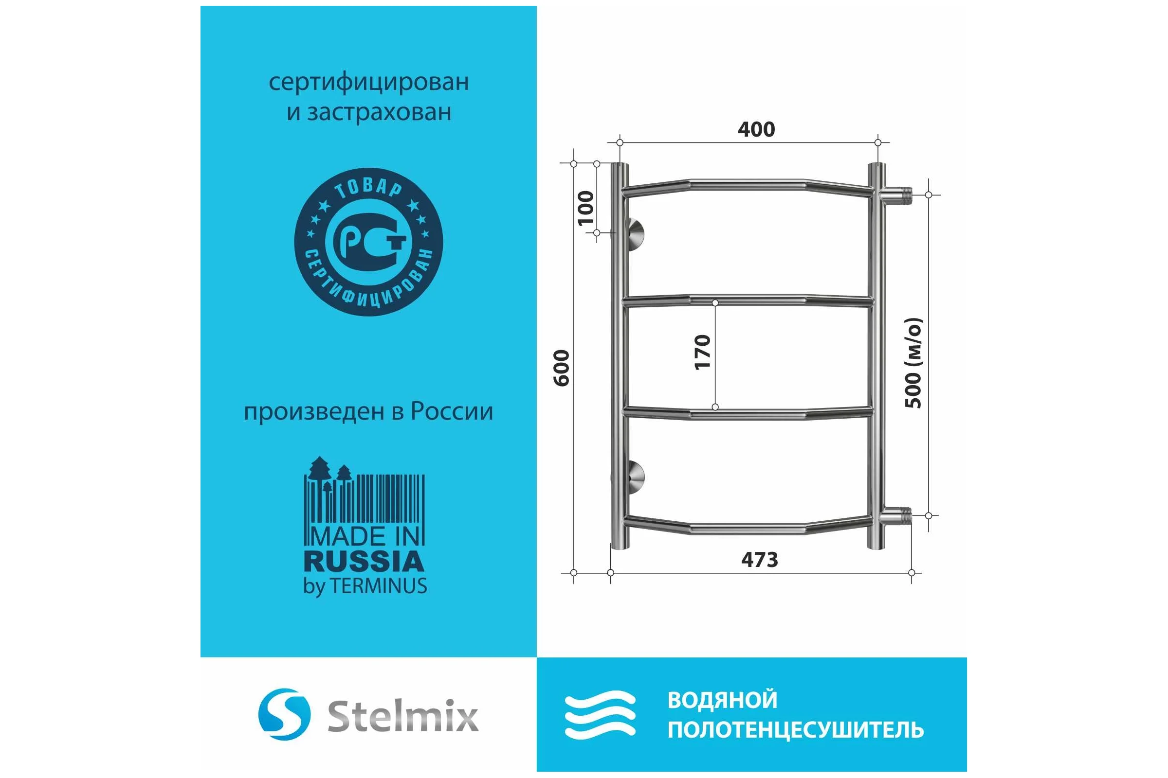 Полотенцесушитель водяной Трапеция П4 400x600 БП 500 (3/4") Стелмикс 4670078543868