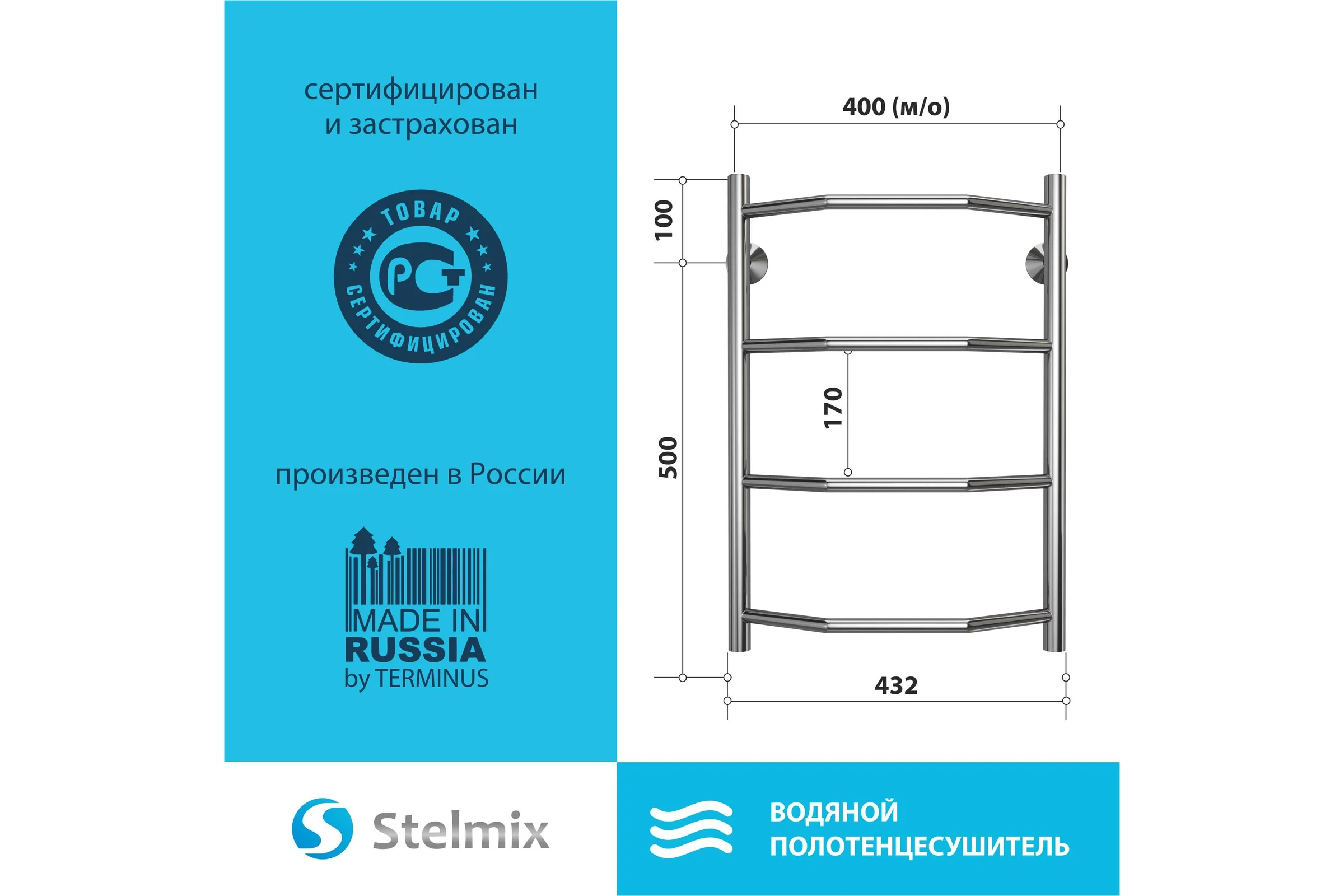 Полотенцесушитель водяной Трапеция П4 400x600 Стелмикс 4670078541208