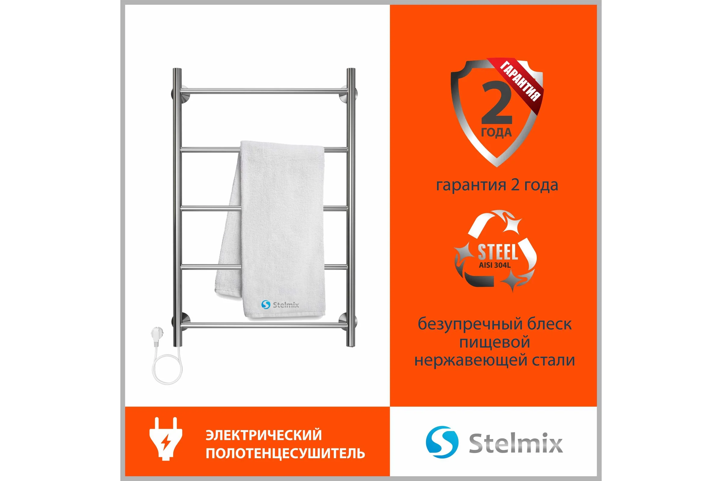 Полотенцесушитель электрический Прямая П5 500x800 Стелмикс 4670078543134
