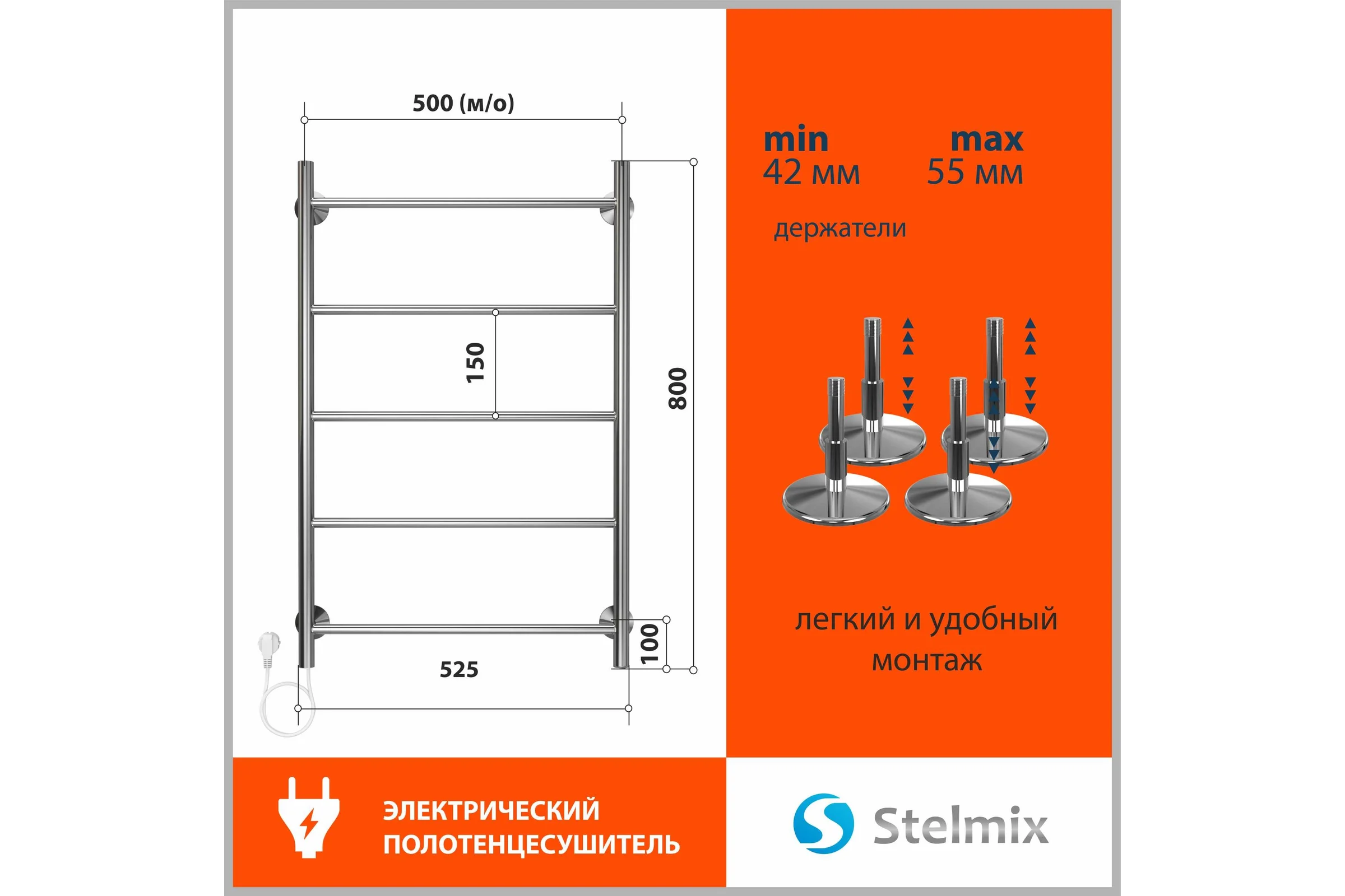 Полотенцесушитель электрический Прямая П5 500x800 Стелмикс 4670078543134