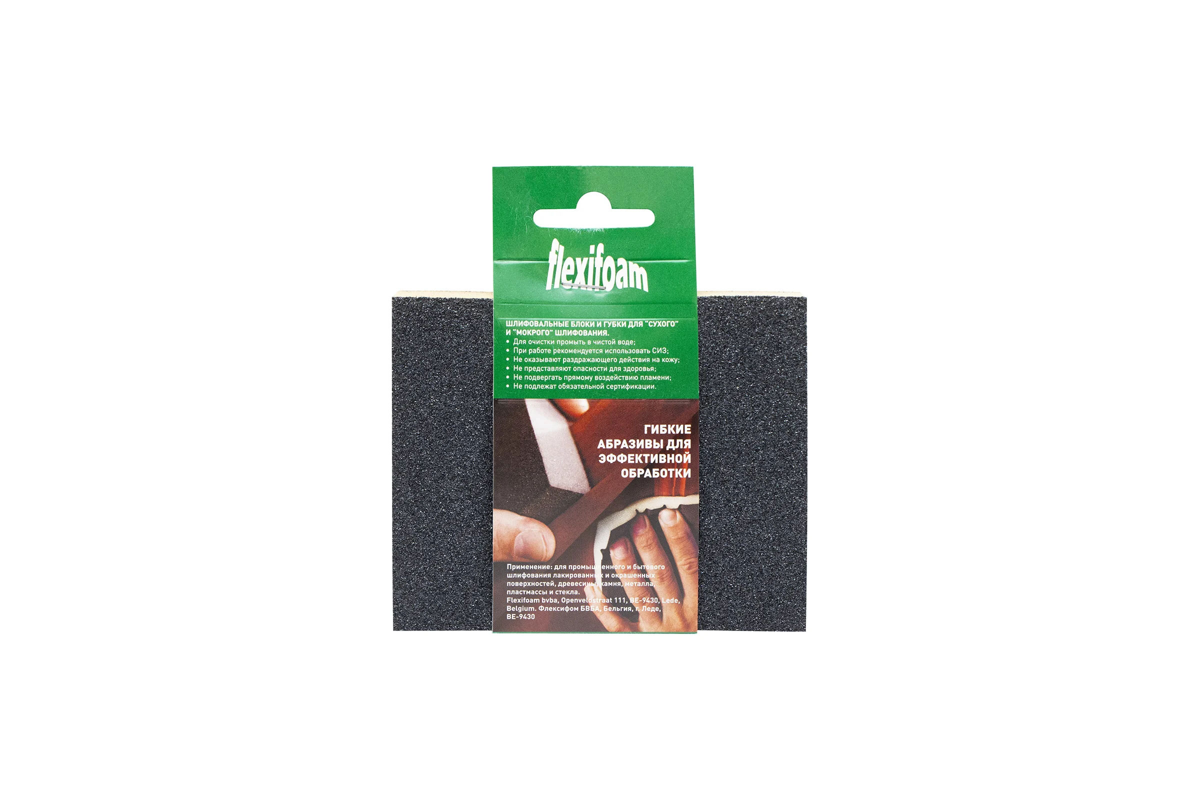 Губка шлифовальная Soft Pad 120x98x13 мм, P100 Flexifoam 14734