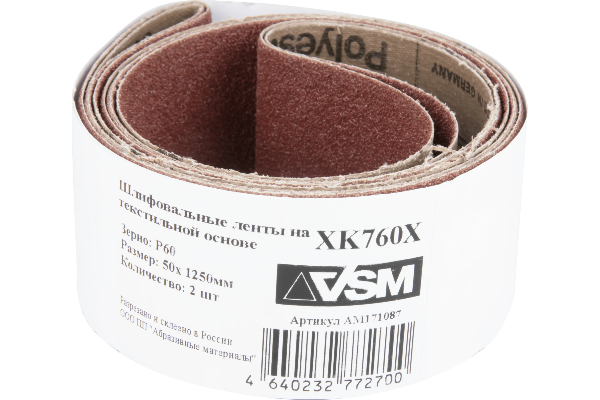 Комплект лент на текстильной основе XK760Х 50x1250 мм, P60, 2 шт VSM AG АМ171087