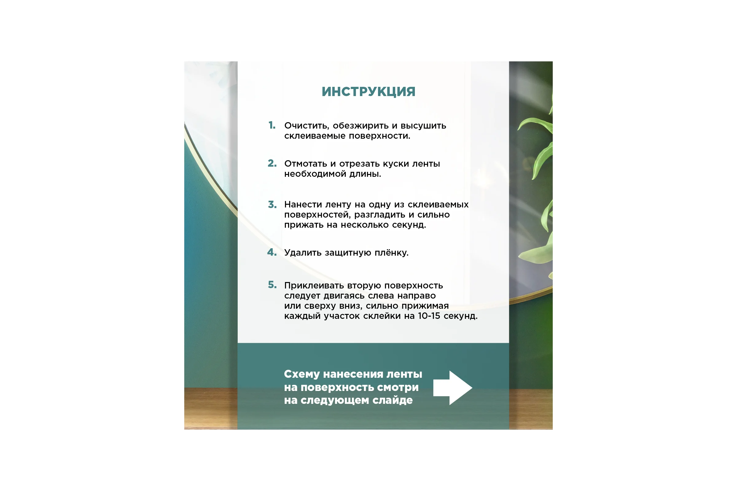 Двусторонняя клейкая лента на вспененной основе AVIORA 12ммх10м для крепления зеркал, черная 302-062