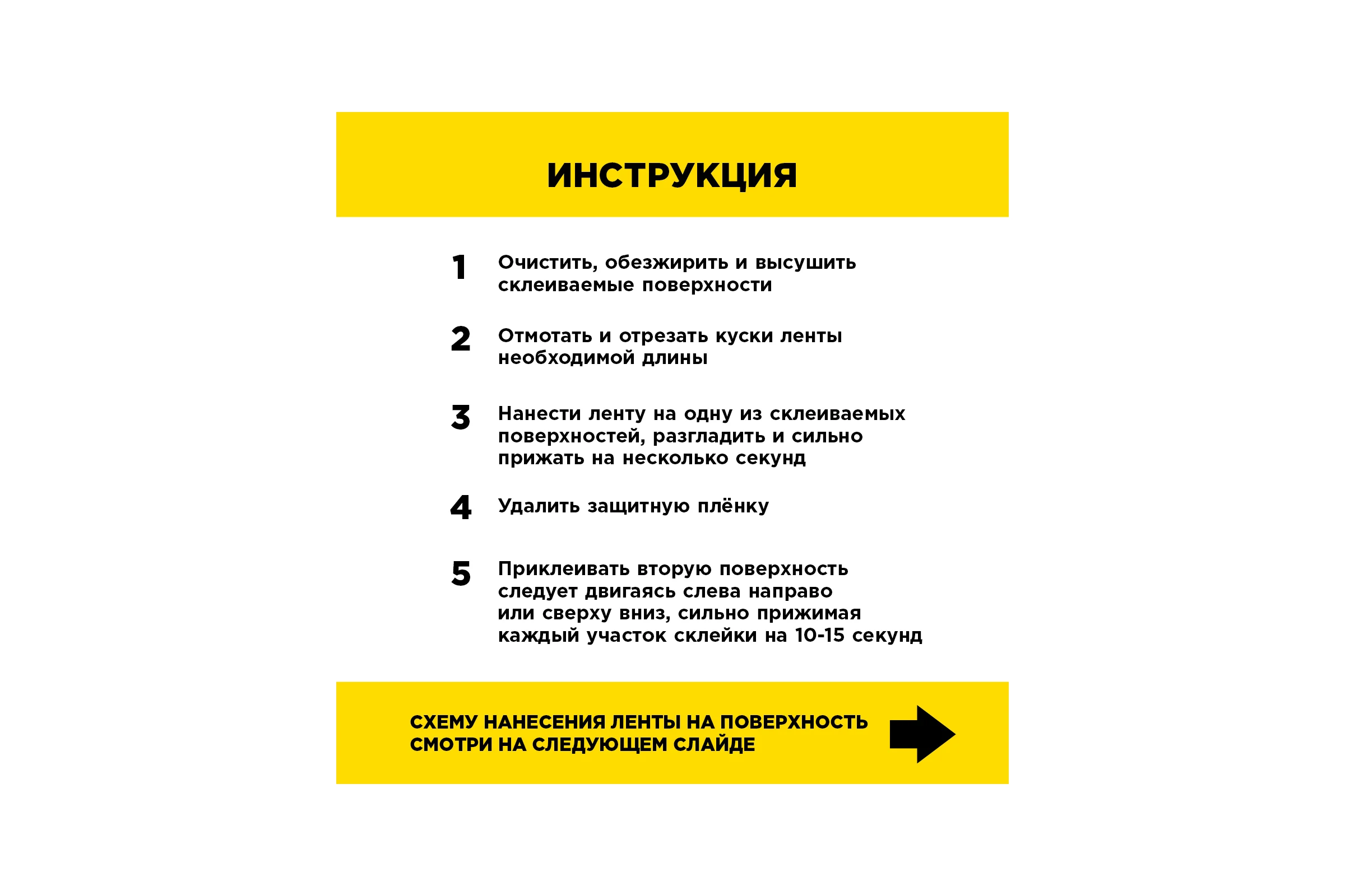 Двусторонняя клейкая лента на ТК основе AVIORA 50ммх25м 303-008