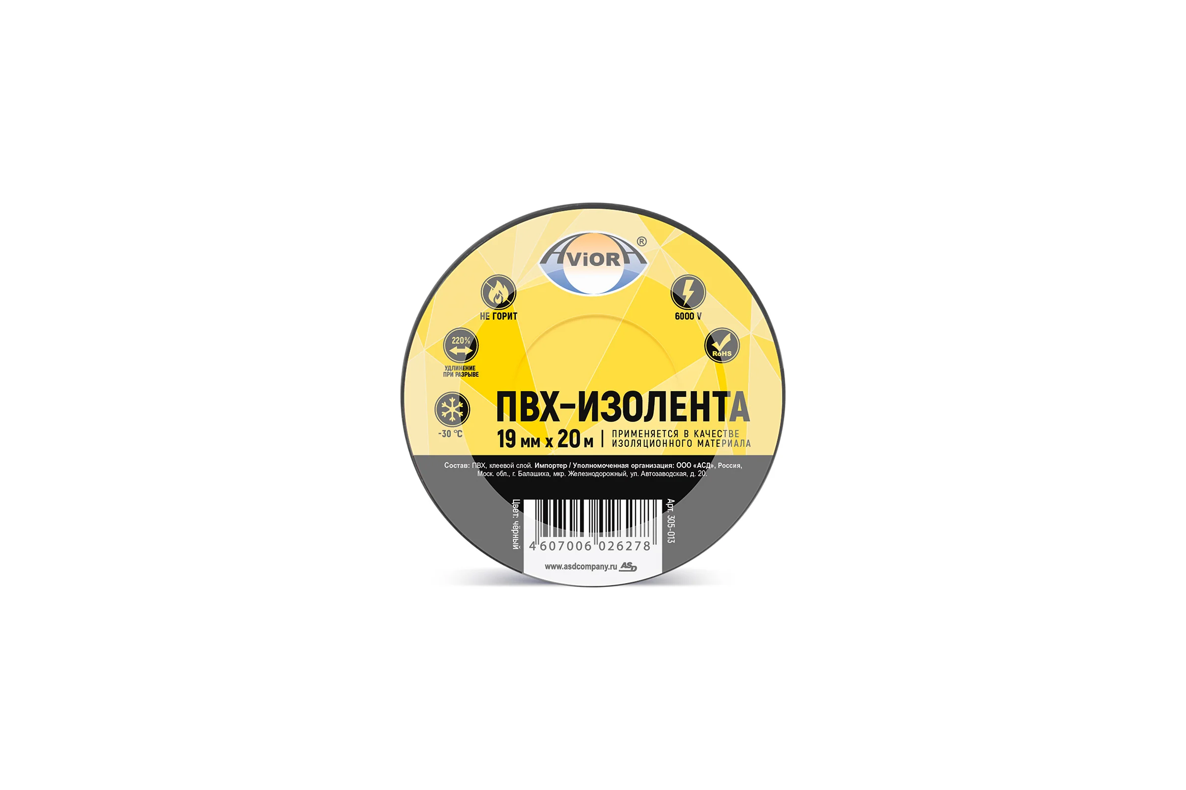 Изолента ПВХ AVIORA 19ммх20м черная 305-013