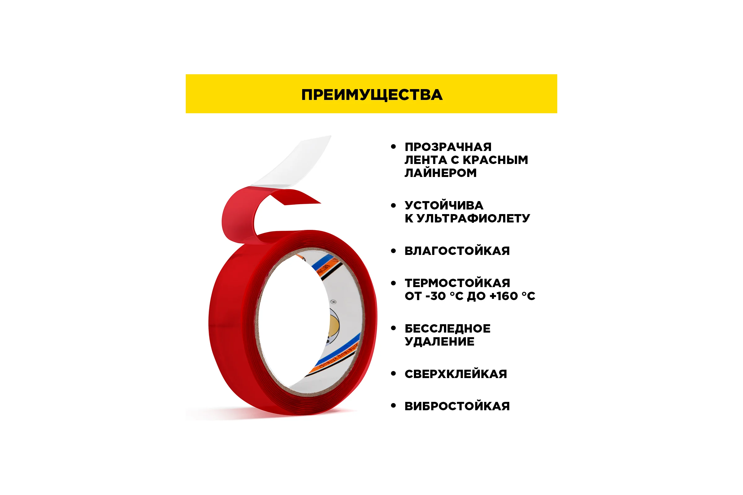Сверхпрочная двусторонняя клейкая лента AVIORA 15 мм, 3 м, 800 мкм, на вспененной основе, прозрачная 303-013