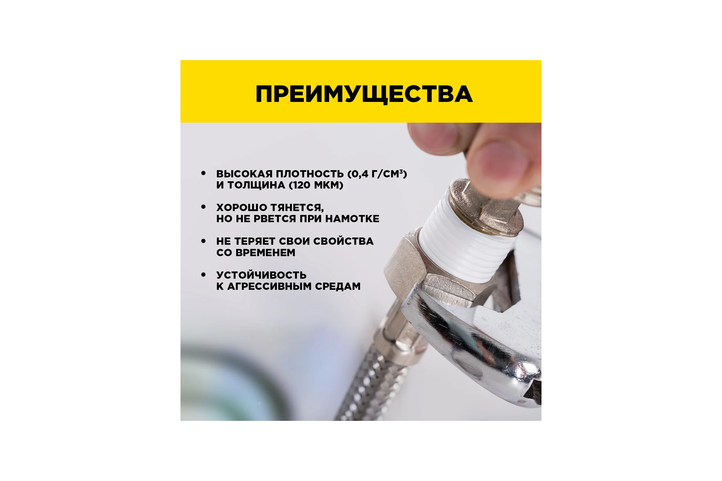 Тефлоновая уплотнительная лента AVIORA ФУМ 19ммх15мх0,12мм 302-159