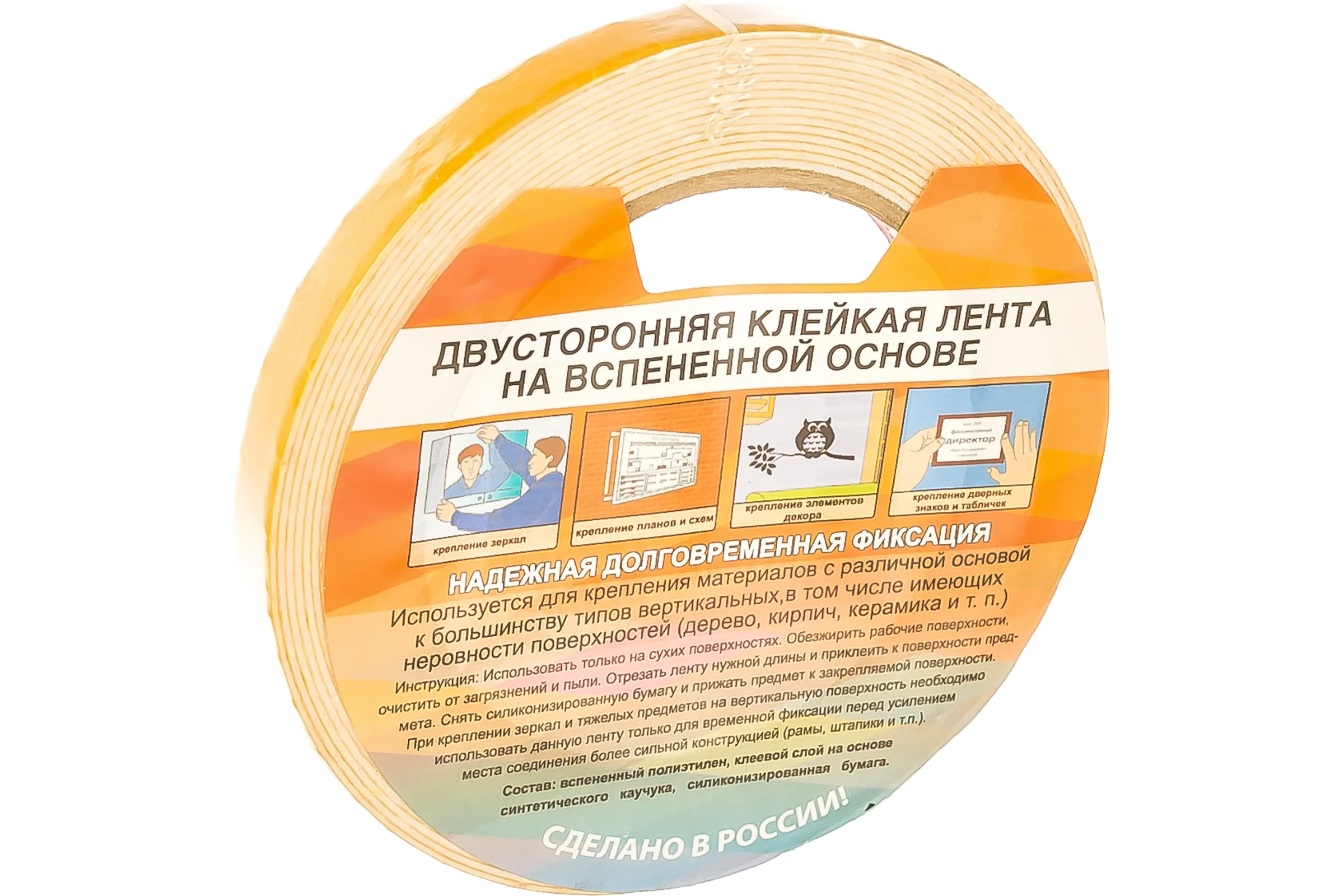 Монтажная клейкая лента на вспененной основе КУРС белая, 12мм х 5м 11781