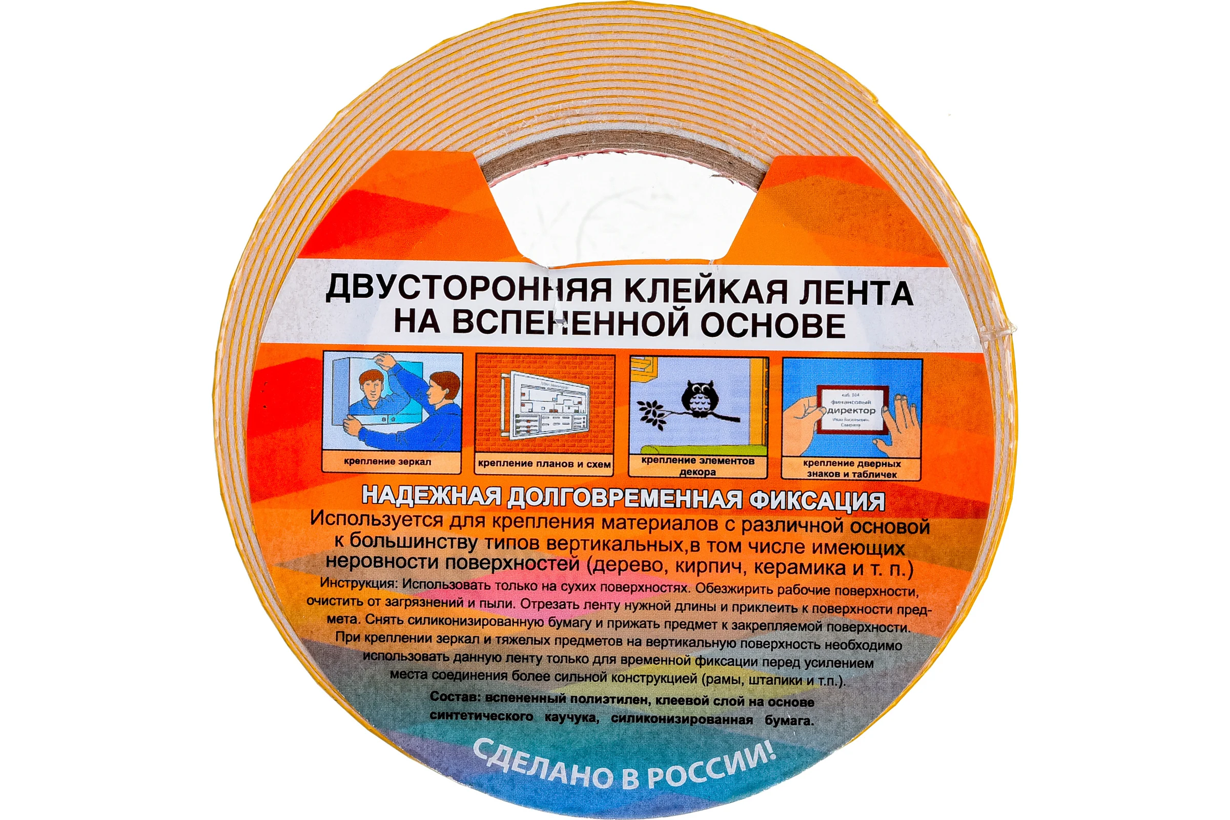 Монтажная клейкая лента на вспененной основе КУРС белая, 12мм х 5м 11781