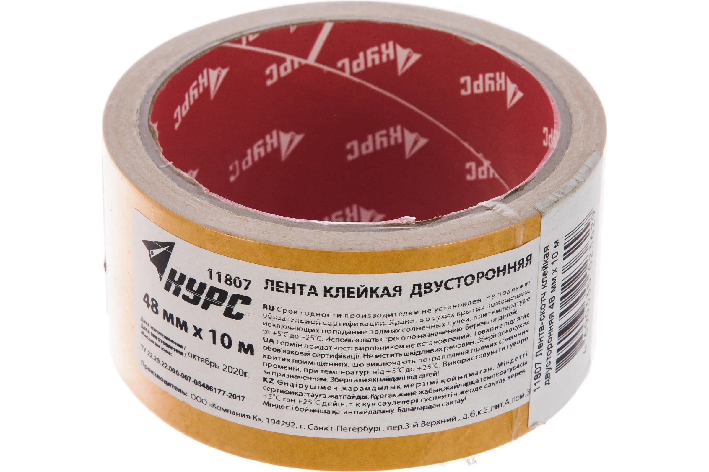 Двусторонняя клейкая лента КУРС 48мм х 10м 11807