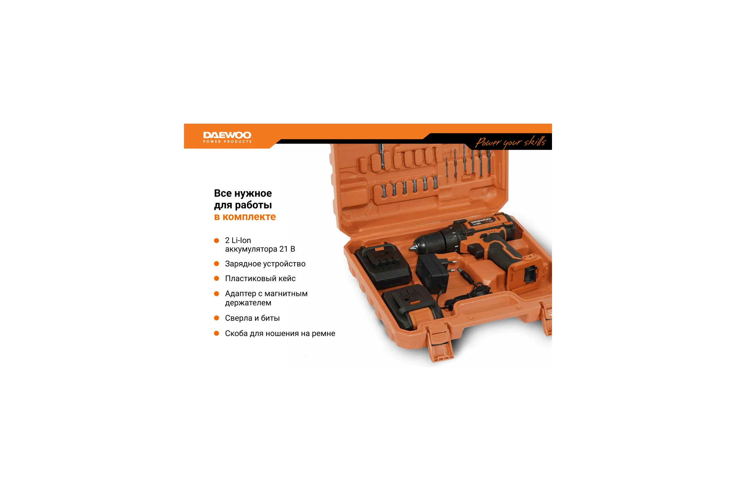 Аккумуляторный дрель-шуруповерт DAEWOO DAA 1620 Li DAA 1620Li