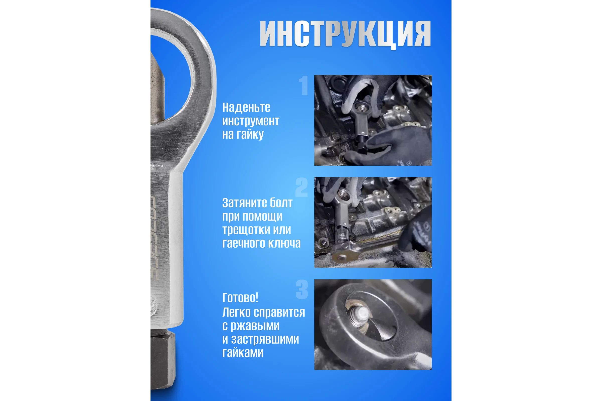 Гайколом Forsage 22-27мм, в блистере F-6722227(6219)