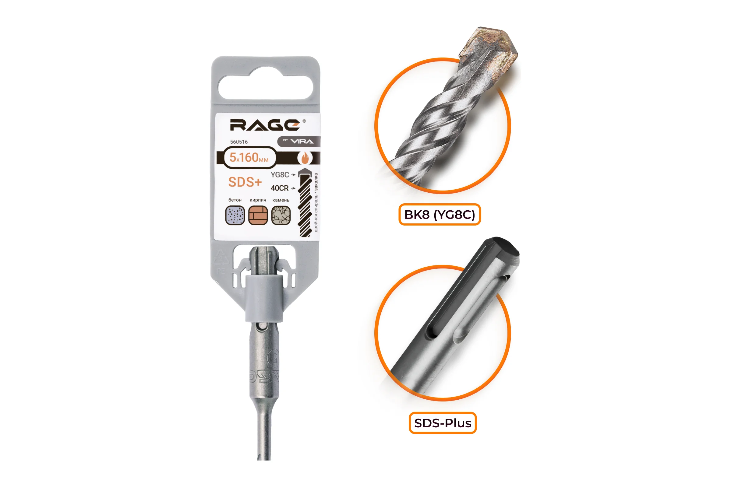 Бур (5х160 мм; SDS+) RAGE by VIRA 560516