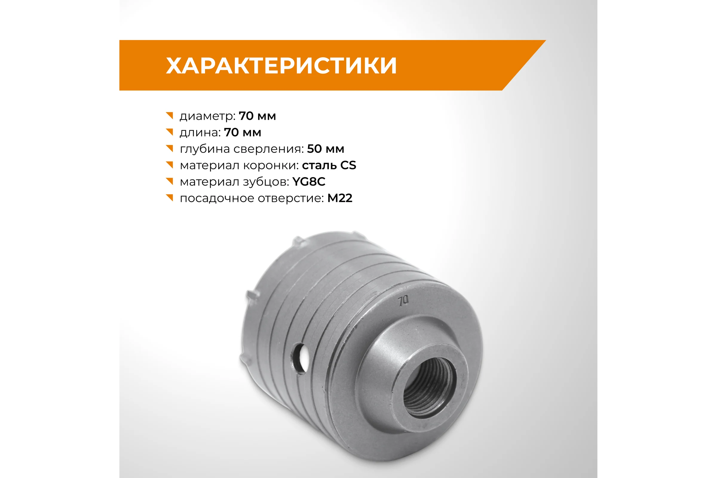 Коронка по кирпичу и газобетону (70х72х50 мм; М22) RAGE by VIRA 559270