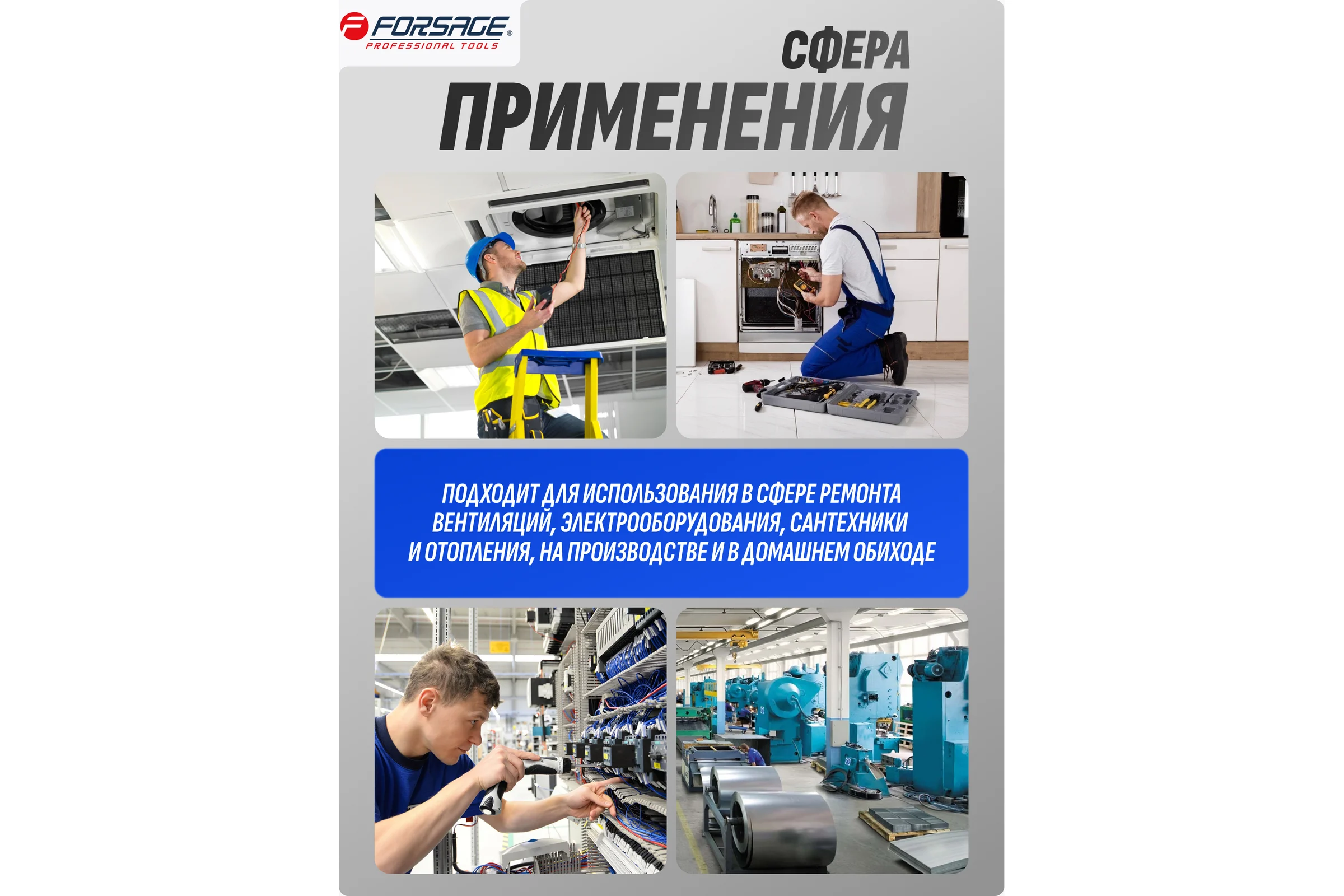 Переставные пассатижи Forsage Cr-V, 12" -300 мм, на блистере F-613F300(19073)