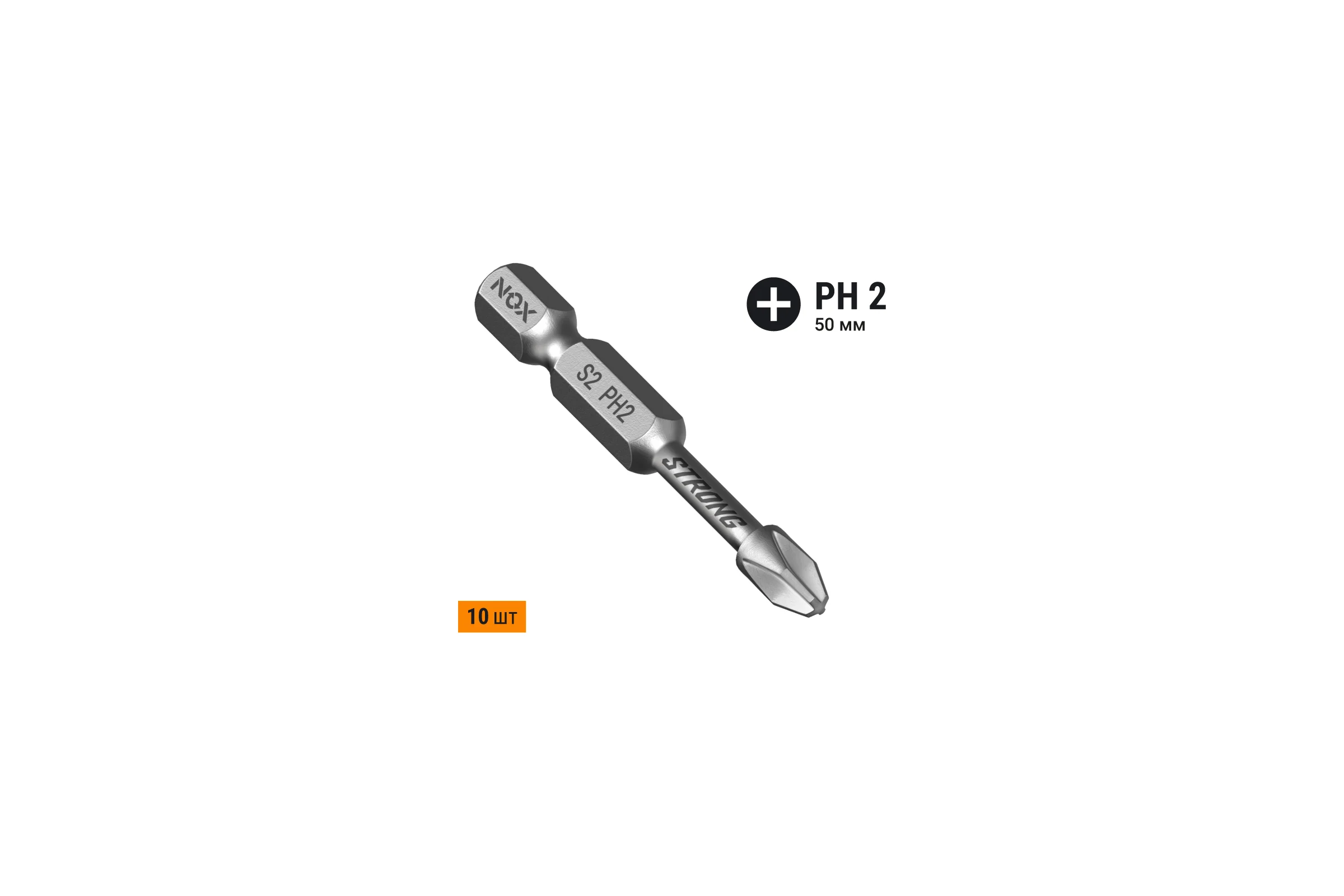 Бита TORSION STRONG PH2, 50 мм, 10 шт, бокс, E6.3 NOX 336250