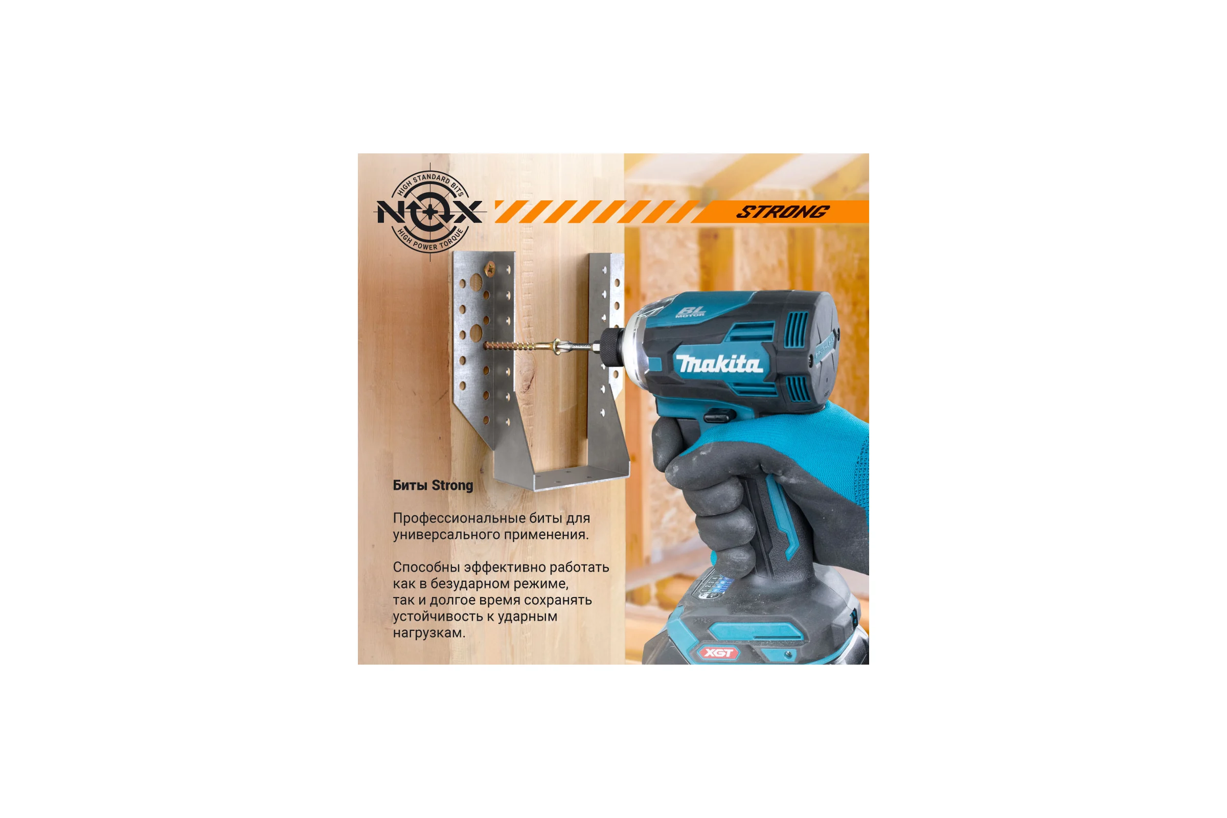 Бита TORSION STRONG PH2, 50 мм, 10 шт, бокс, E6.3 NOX 336250