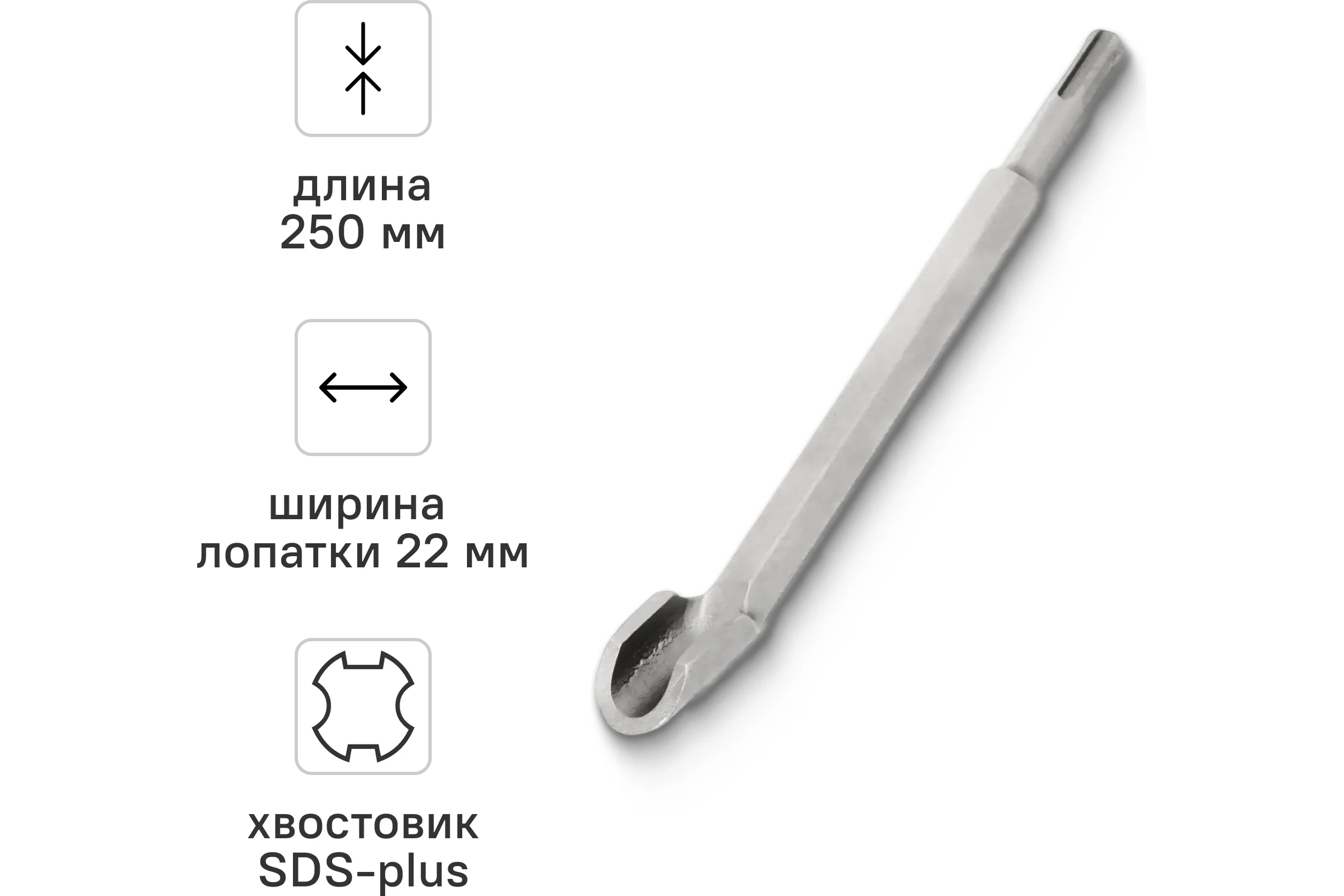 Зубило канавчатое (22х250 мм; SDS+) Vira 558022