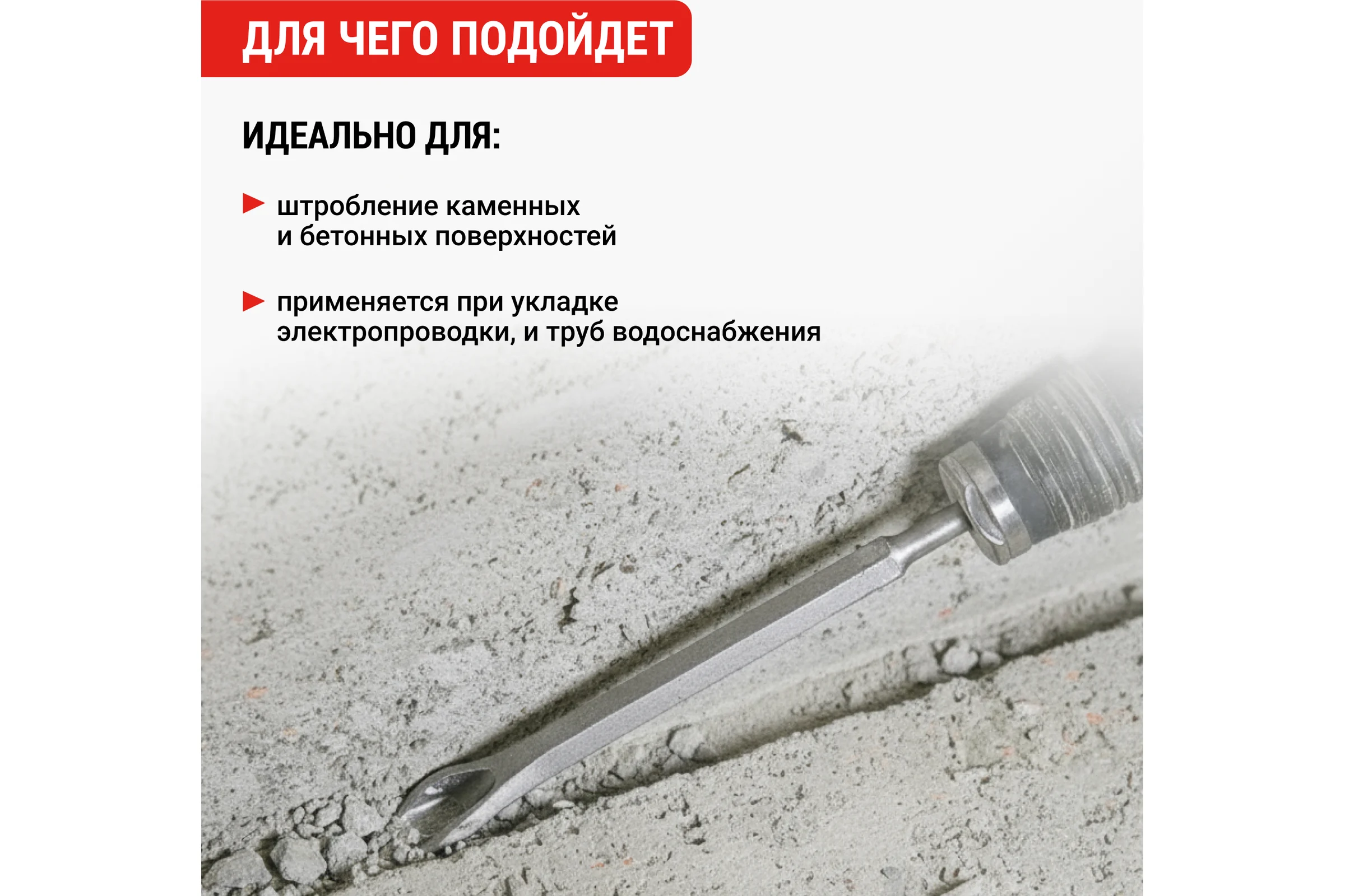 Зубило канавчатое (22х250 мм; SDS+) Vira 558022
