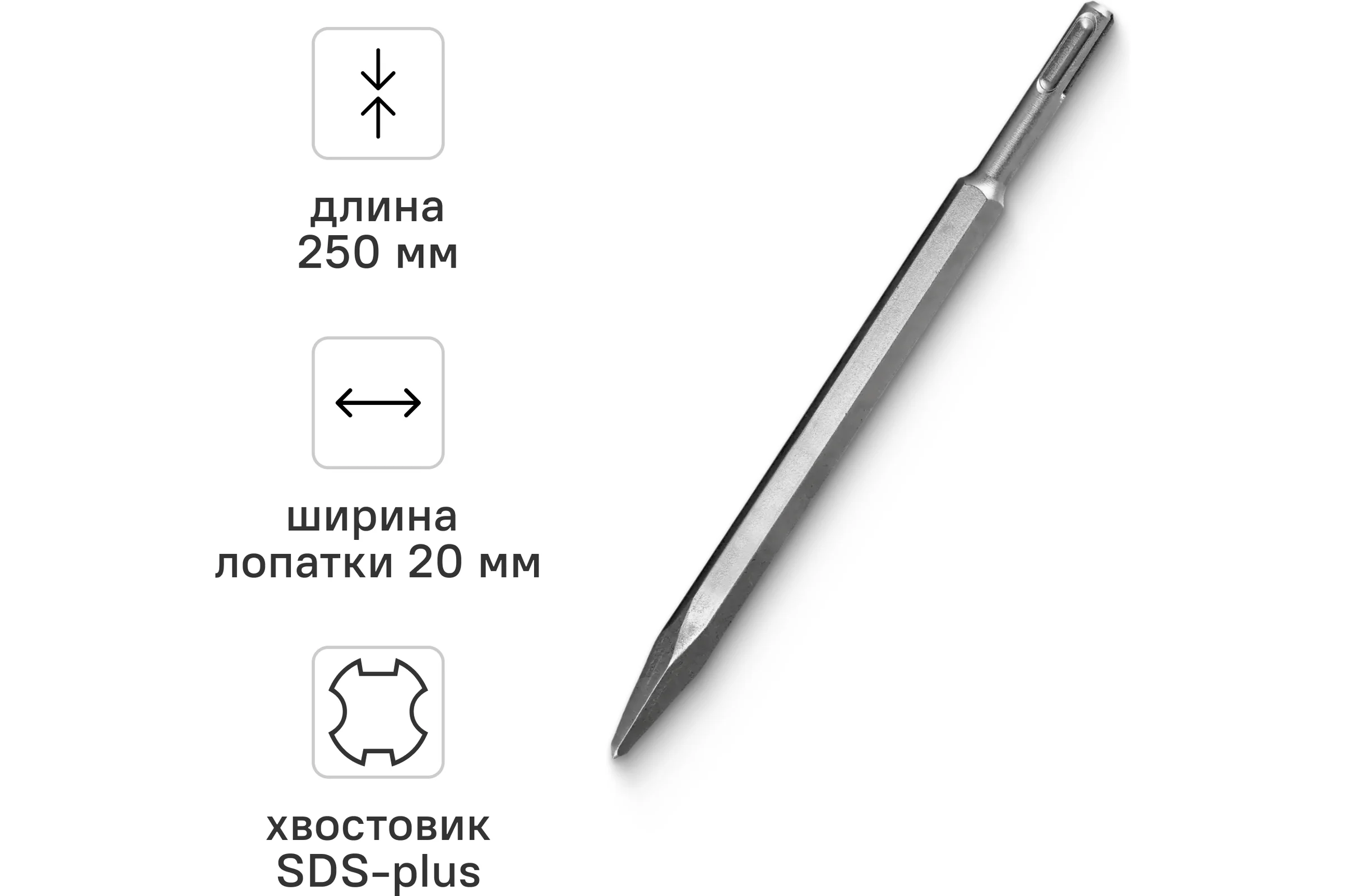 Зубило пикообразное (250 мм; SDS+) Vira 558250