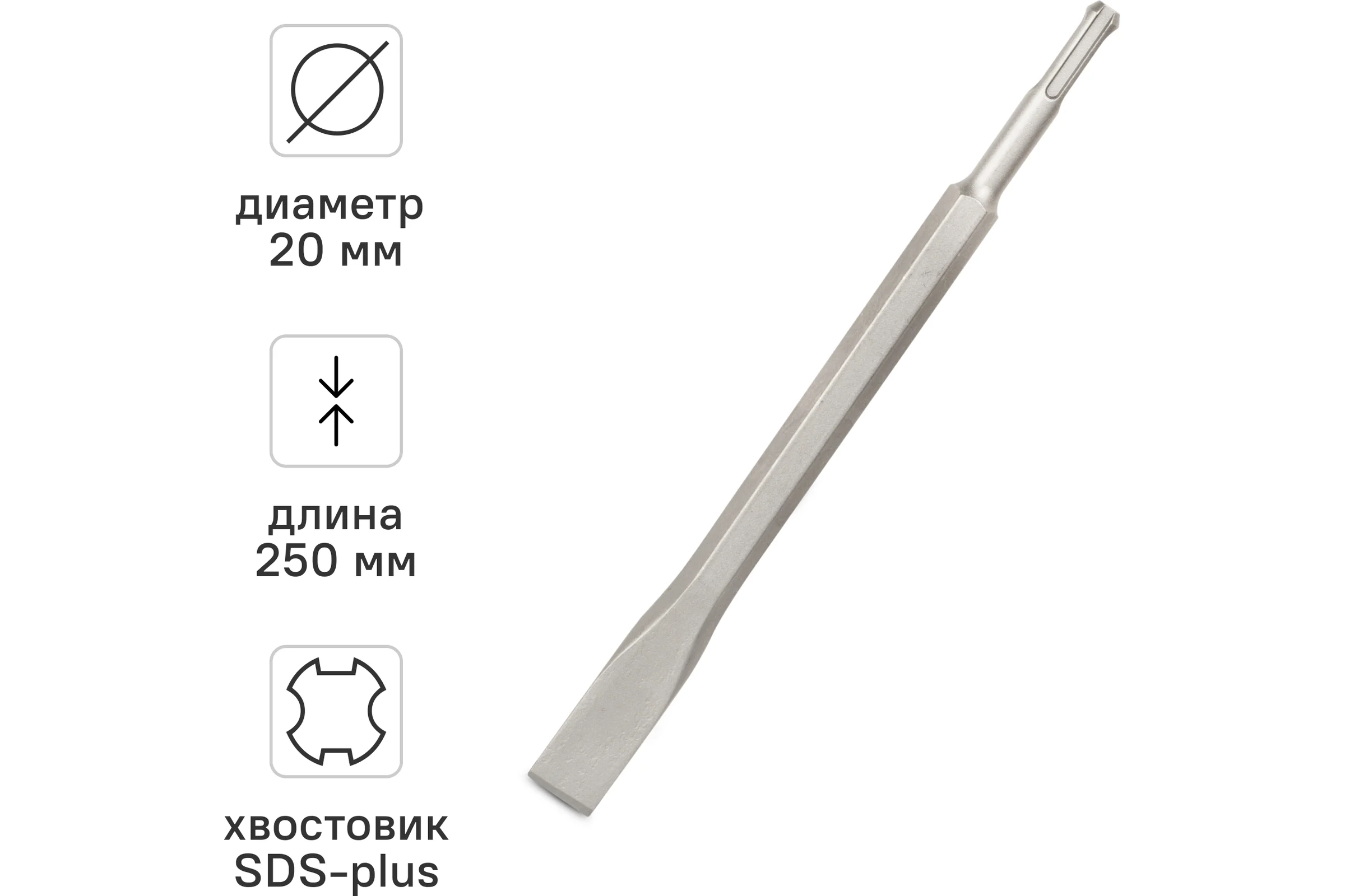 Зубило плоское (20х250 мм; SDS+) Vira 558020