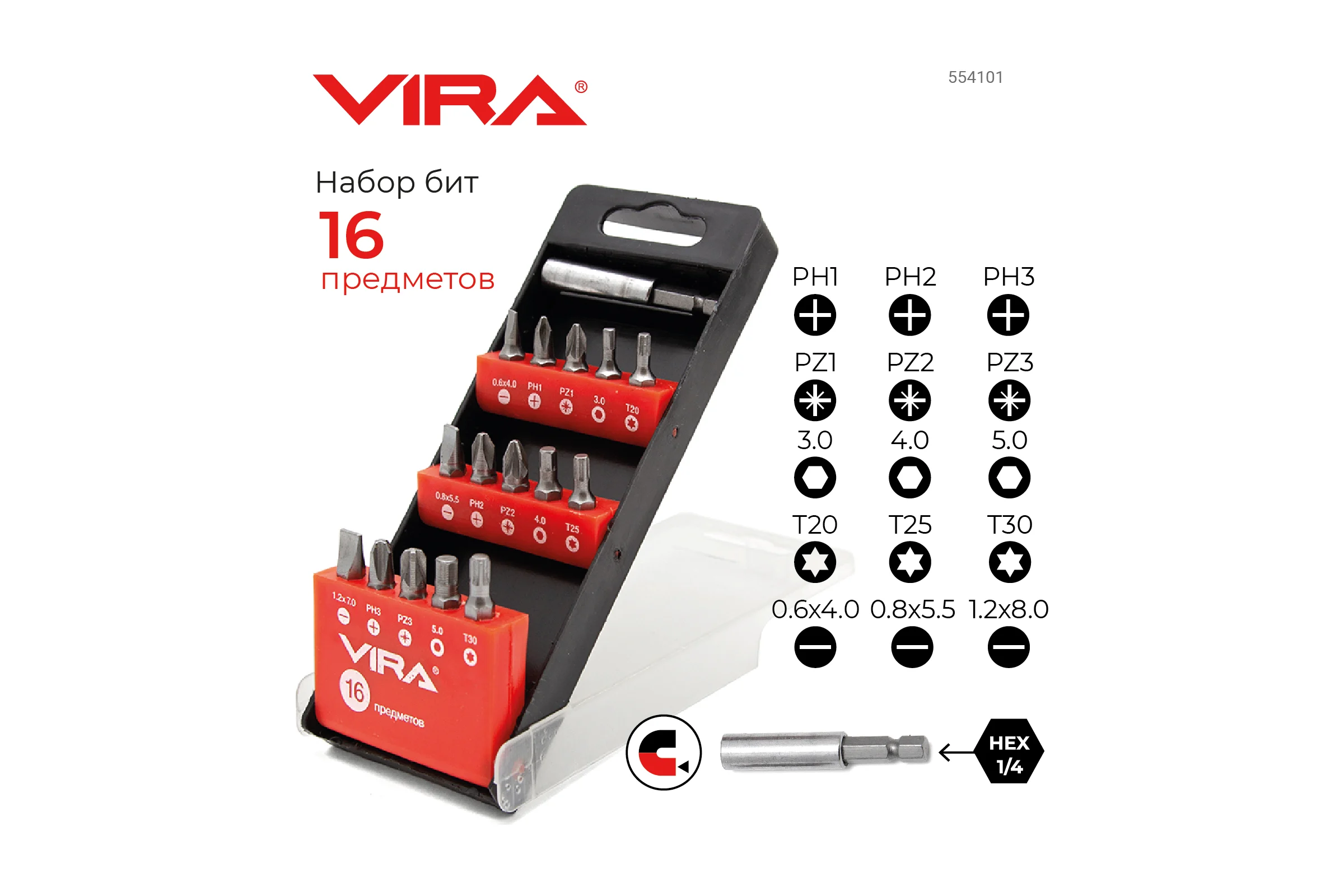 Набор бит 15 шт., с магнитным держателем Vira 554101