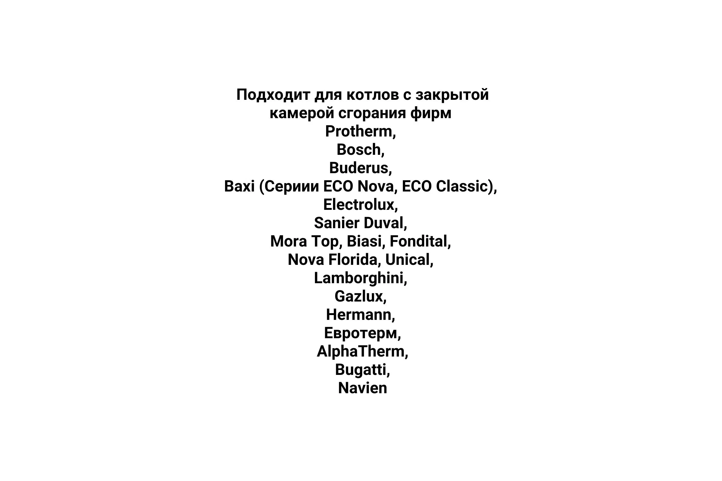 Дымоход коаксиальный с наконечником антилед 60/100 мм + protherm bosh buderus baxi 750 мм Прок ПР782990