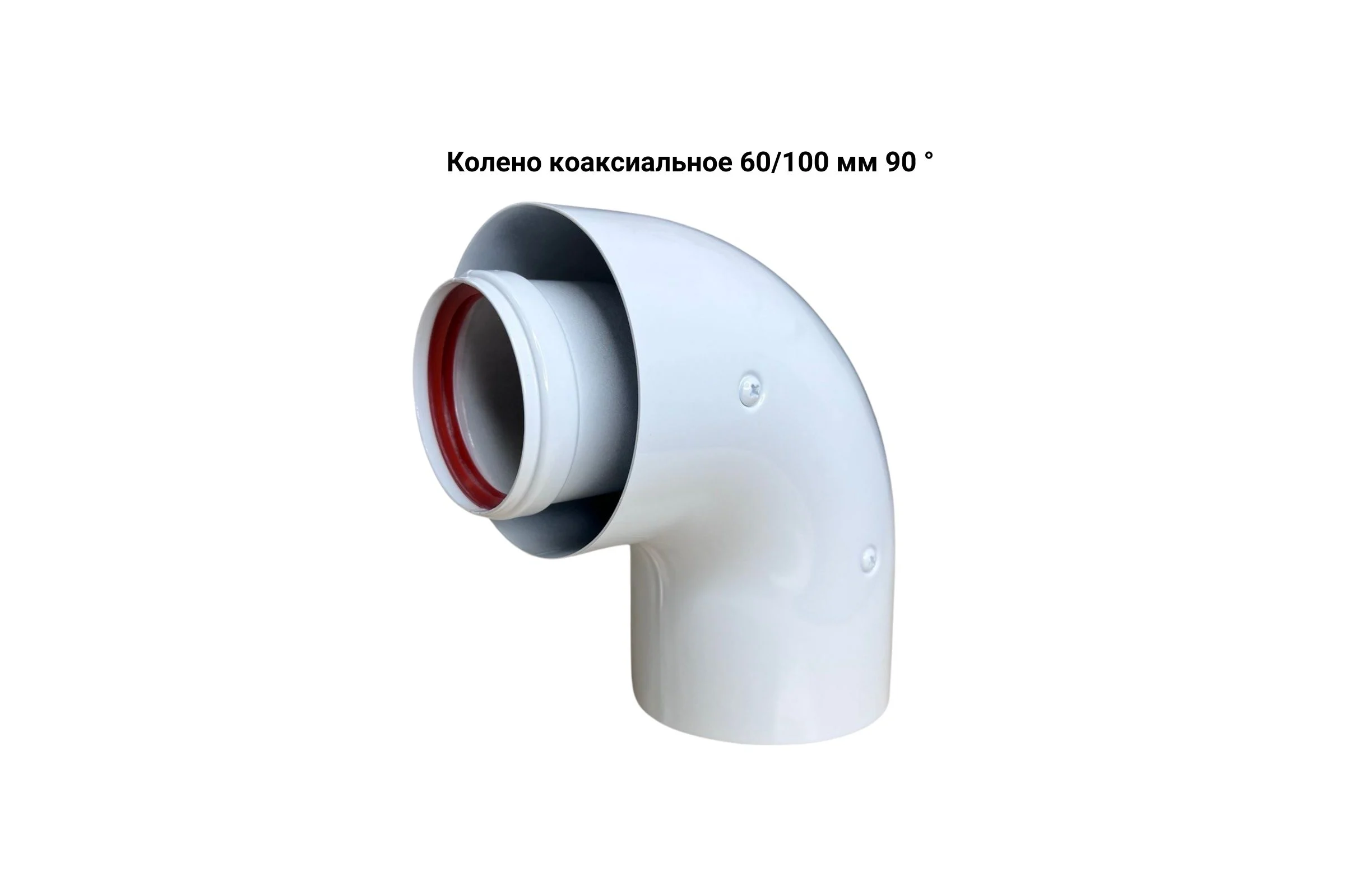 Дымоход коаксиальный с наконечником антилед 60/100 мм + protherm bosh buderus baxi 750 мм Прок ПР782990