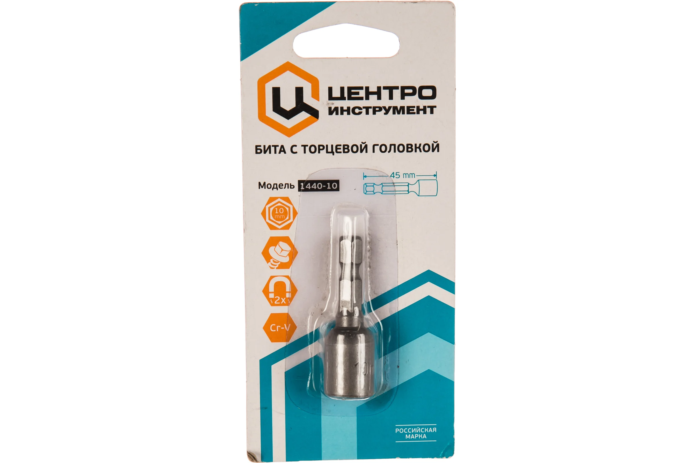 Бита с торцевой головкой (10х45 мм; CrV) Центроинструмент 1440-10