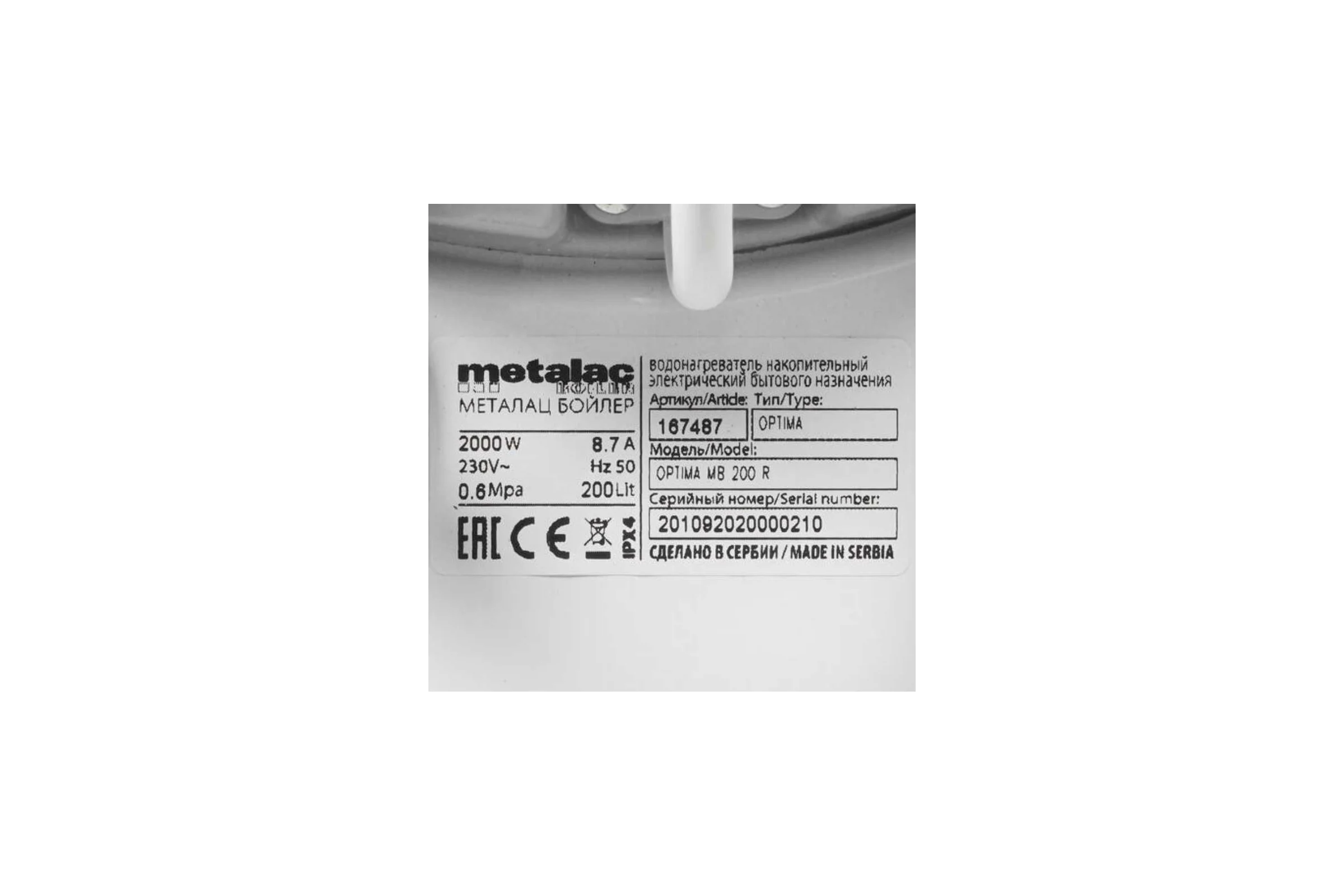 Водонагреватель Metalac ОPTIMA MB 200 R 167487