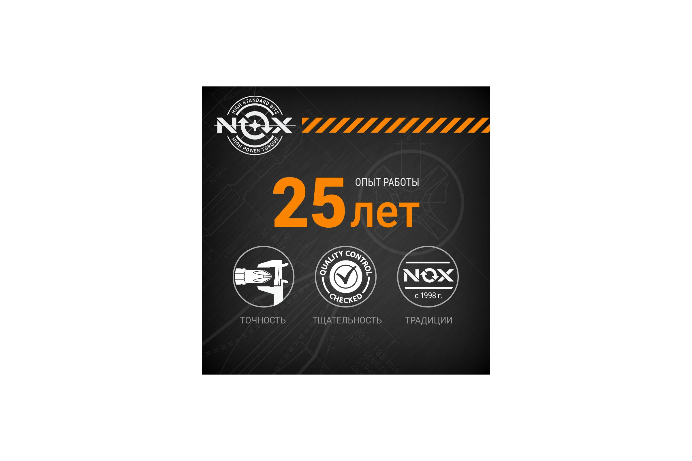 Бита TORSION STRONG PH3, 50 мм, E6.3, 10 шт, бокс NOX 336350