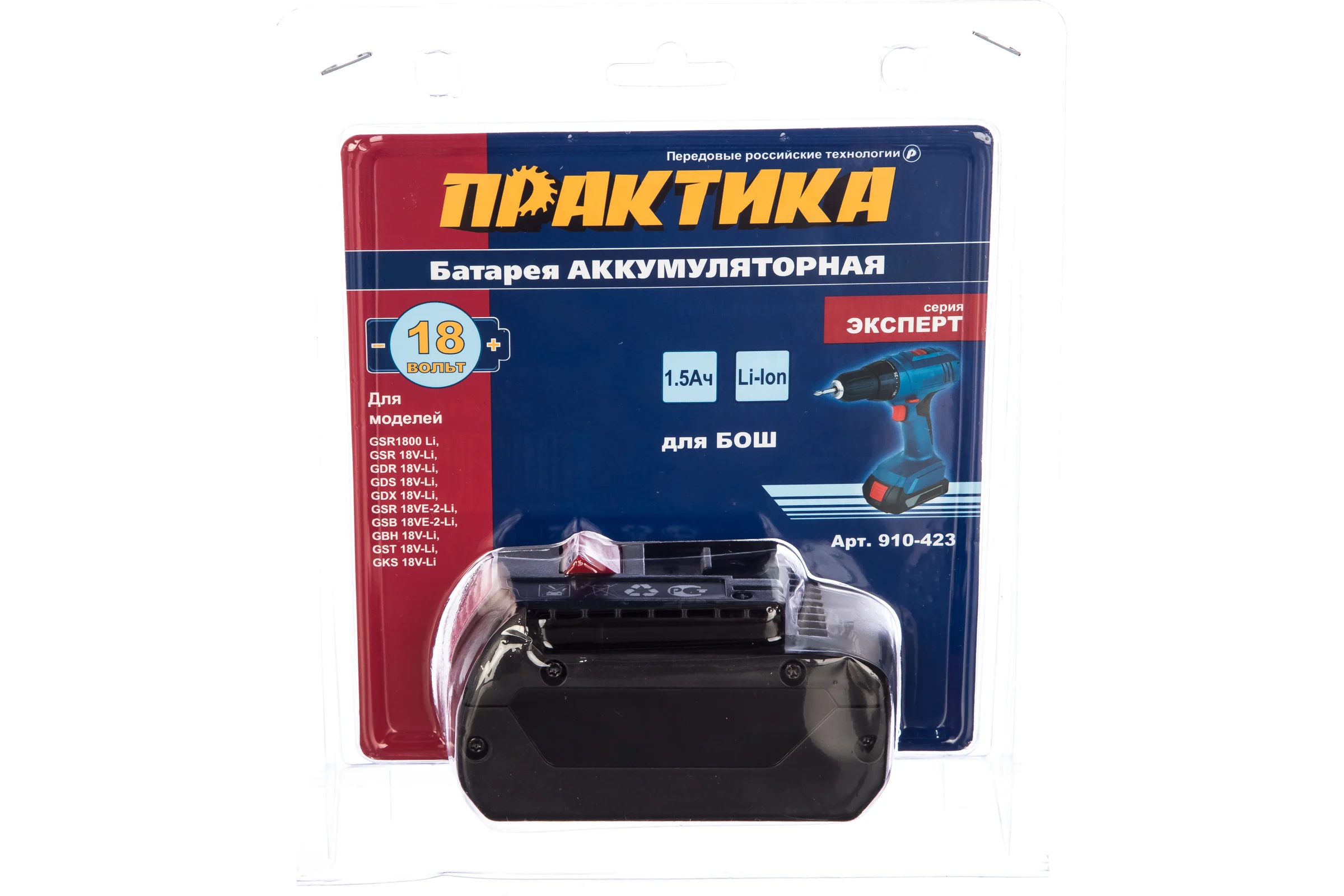 Аккумулятор для BOSCH 18 В, 1.5 Ач, Li-ION, блистер ПРАКТИКА 910-423