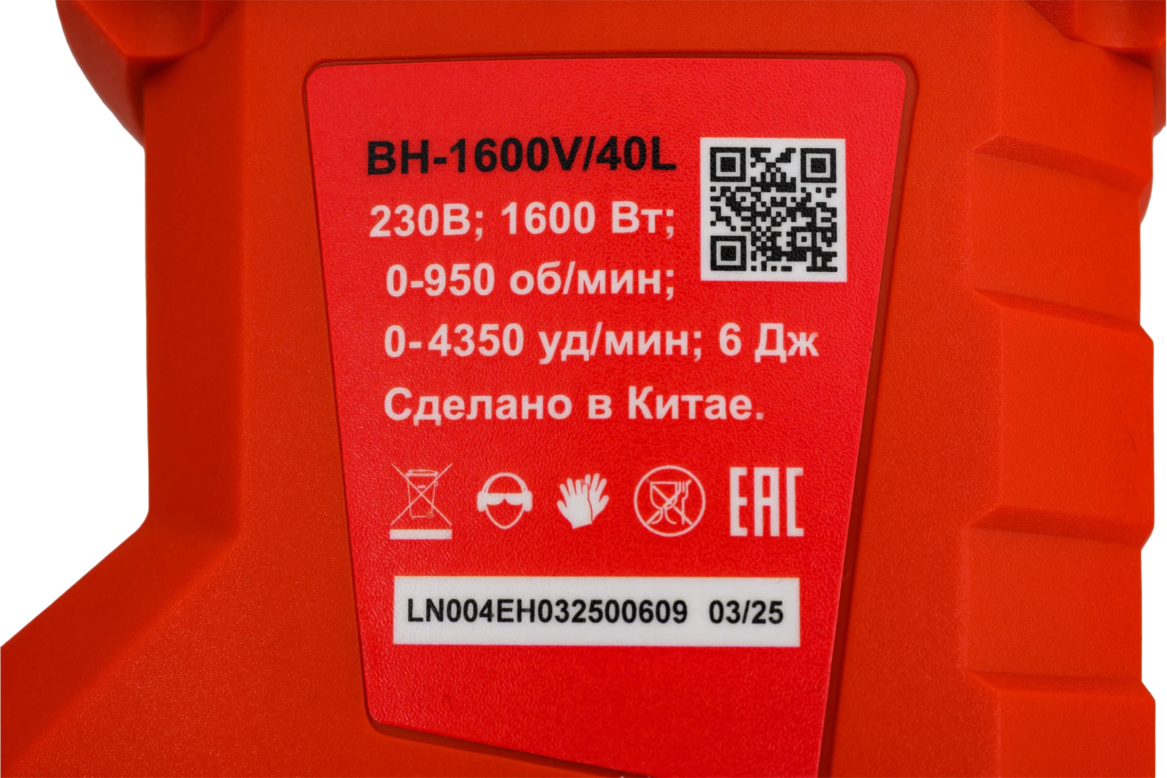 Перфоратор WORB BH-1600V/40L 1000303L1