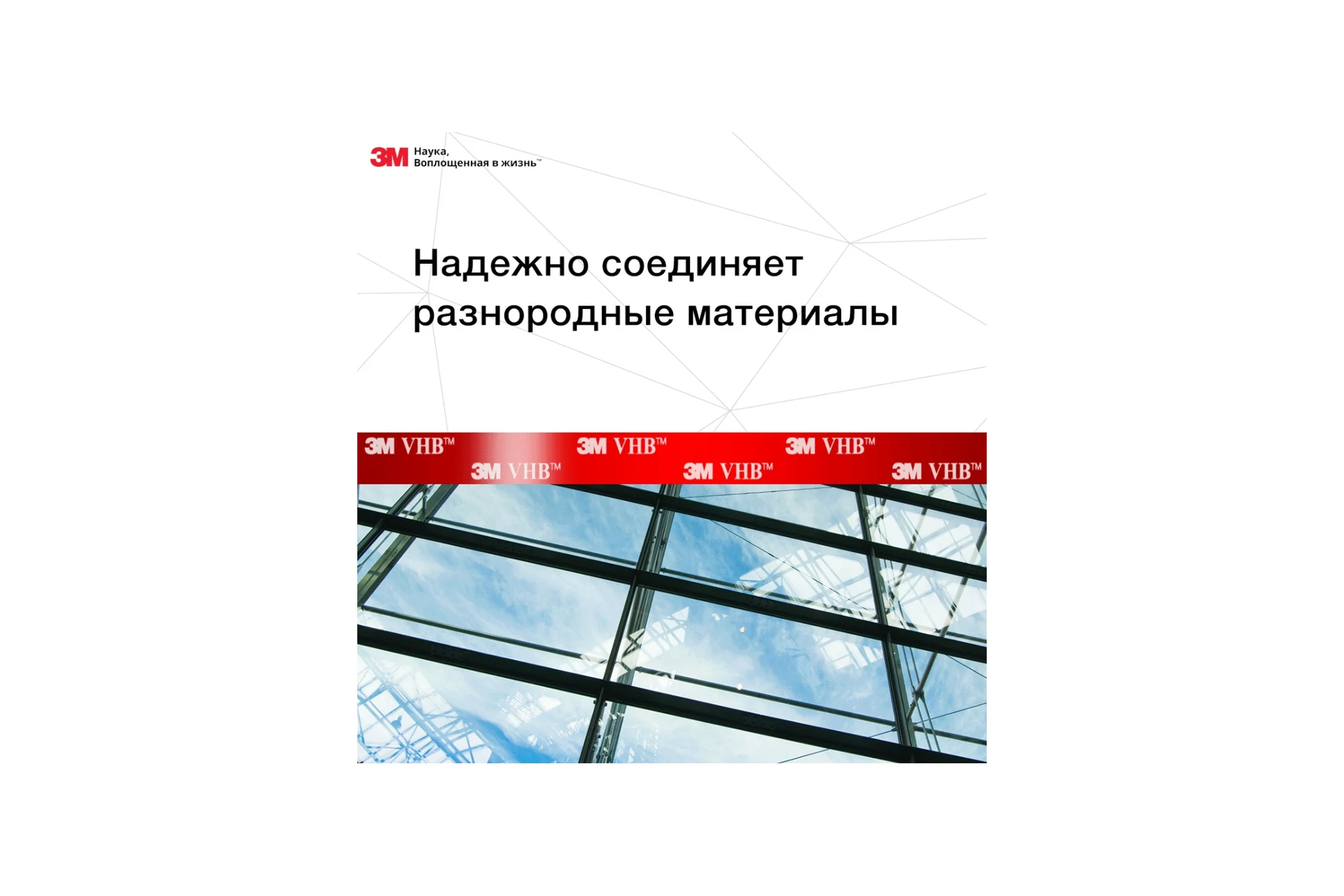 Двусторонняя термостойкая монтажная клейкая лента 3M VHB GPH 110 12 мм х 2 м 4607166909114