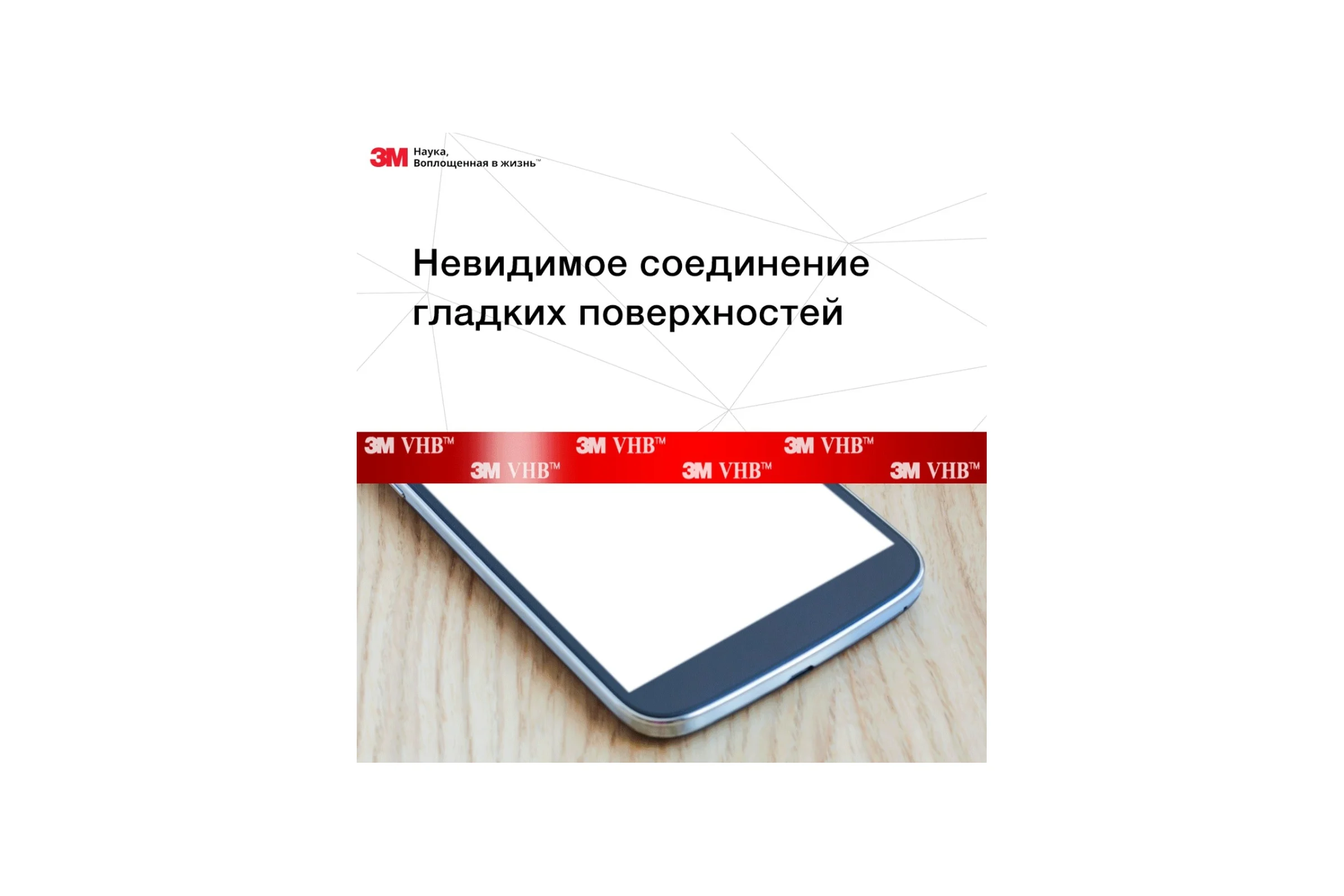 Двусторонняя термостойкая монтажная клейкая лента 3M VHB GPH 110 12 мм х 2 м 4607166909114