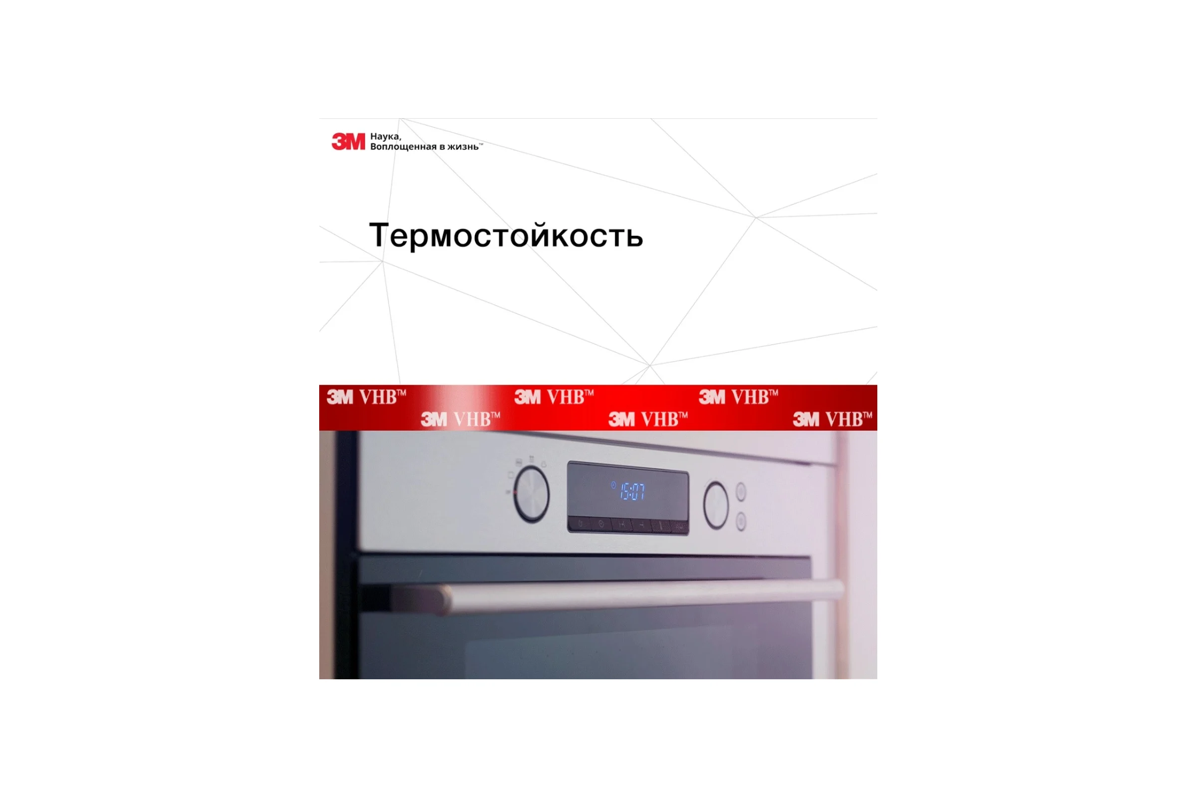 Двусторонняя термостойкая монтажная клейкая лента 3M VHB GPH 110 12 мм х 2 м 4607166909114