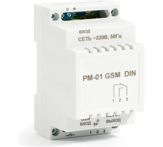 Промежуточное реле РМ-01 GSM DIN Бастион