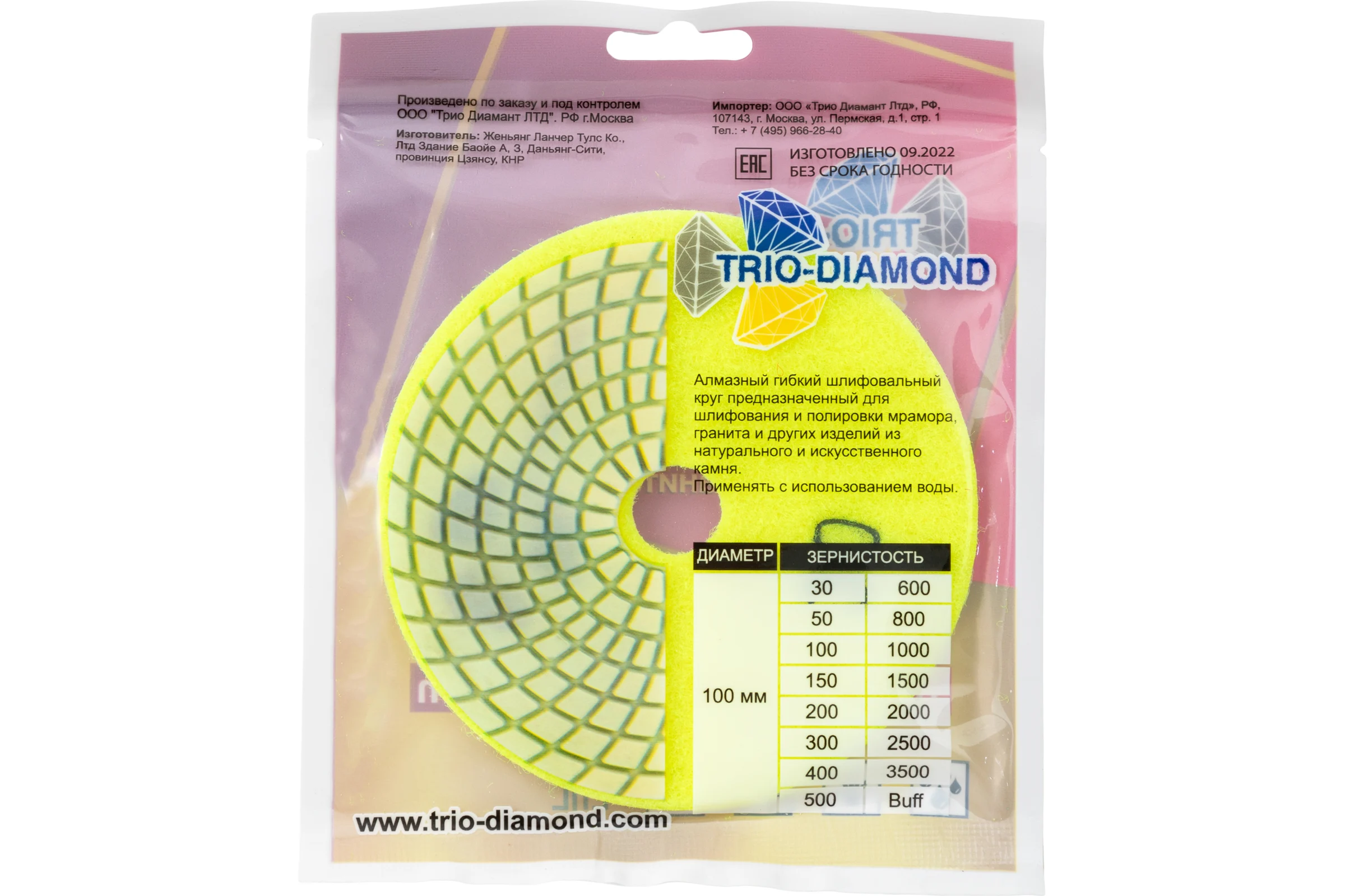 Алмазный гибкий шлифовальный круг TRIO-DIAMOND "Черепашка" 100 мм № 30 340030
