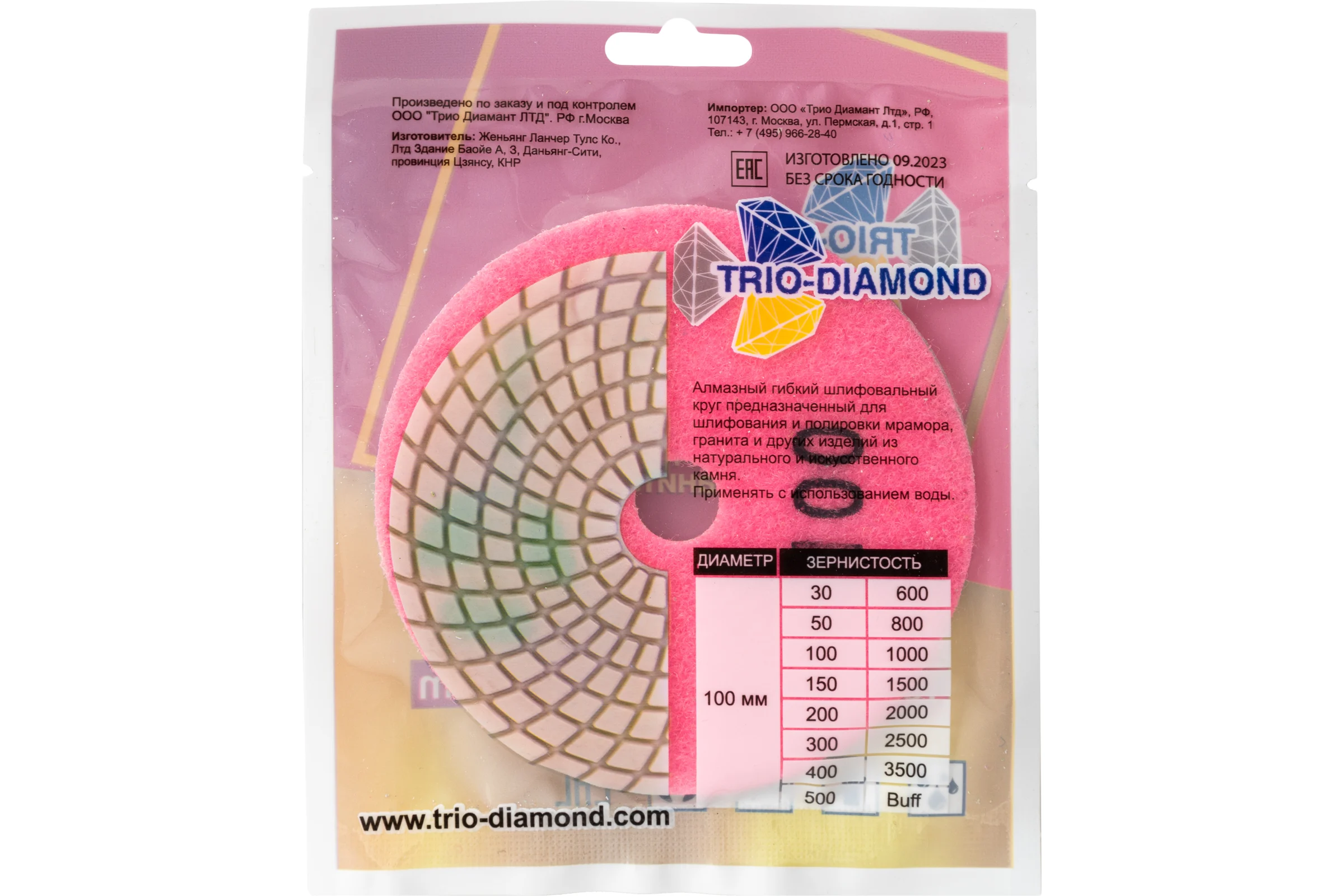 Алмазный гибкий шлифовальный круг TRIO-DIAMOND "Черепашка" 100 мм № 100 340100