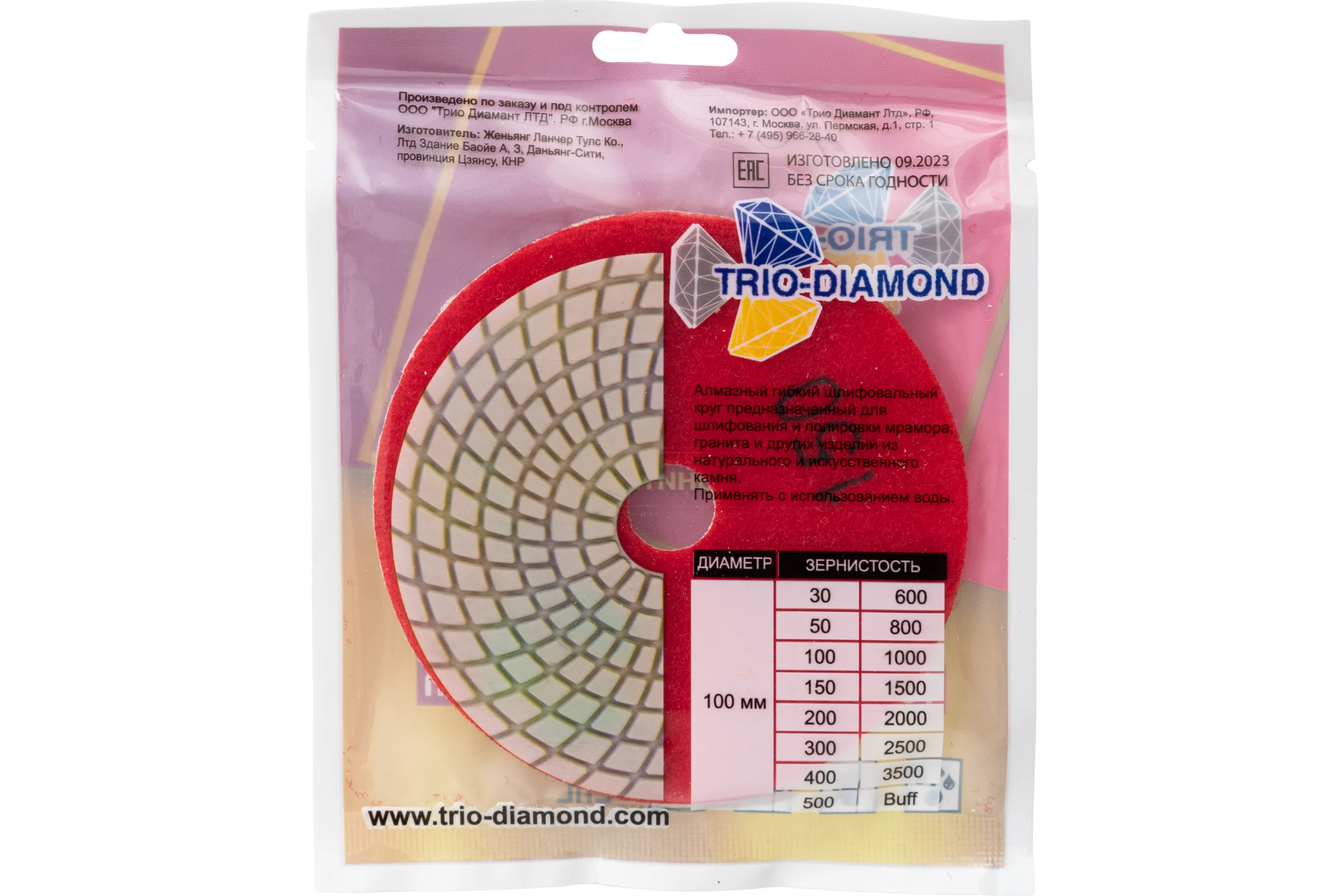 Алмазный гибкий шлифовальный круг TRIO-DIAMOND "Черепашка" 100 мм № 150 340150