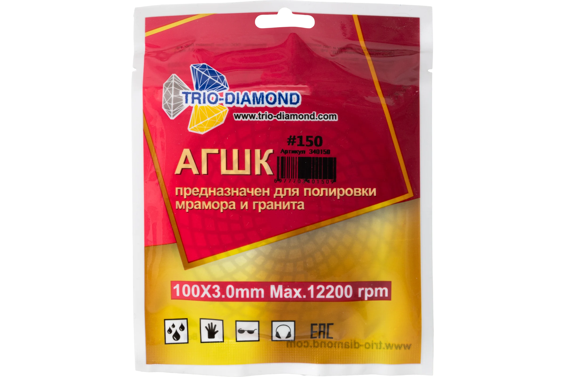 Алмазный гибкий шлифовальный круг TRIO-DIAMOND "Черепашка" 100 мм № 150 340150