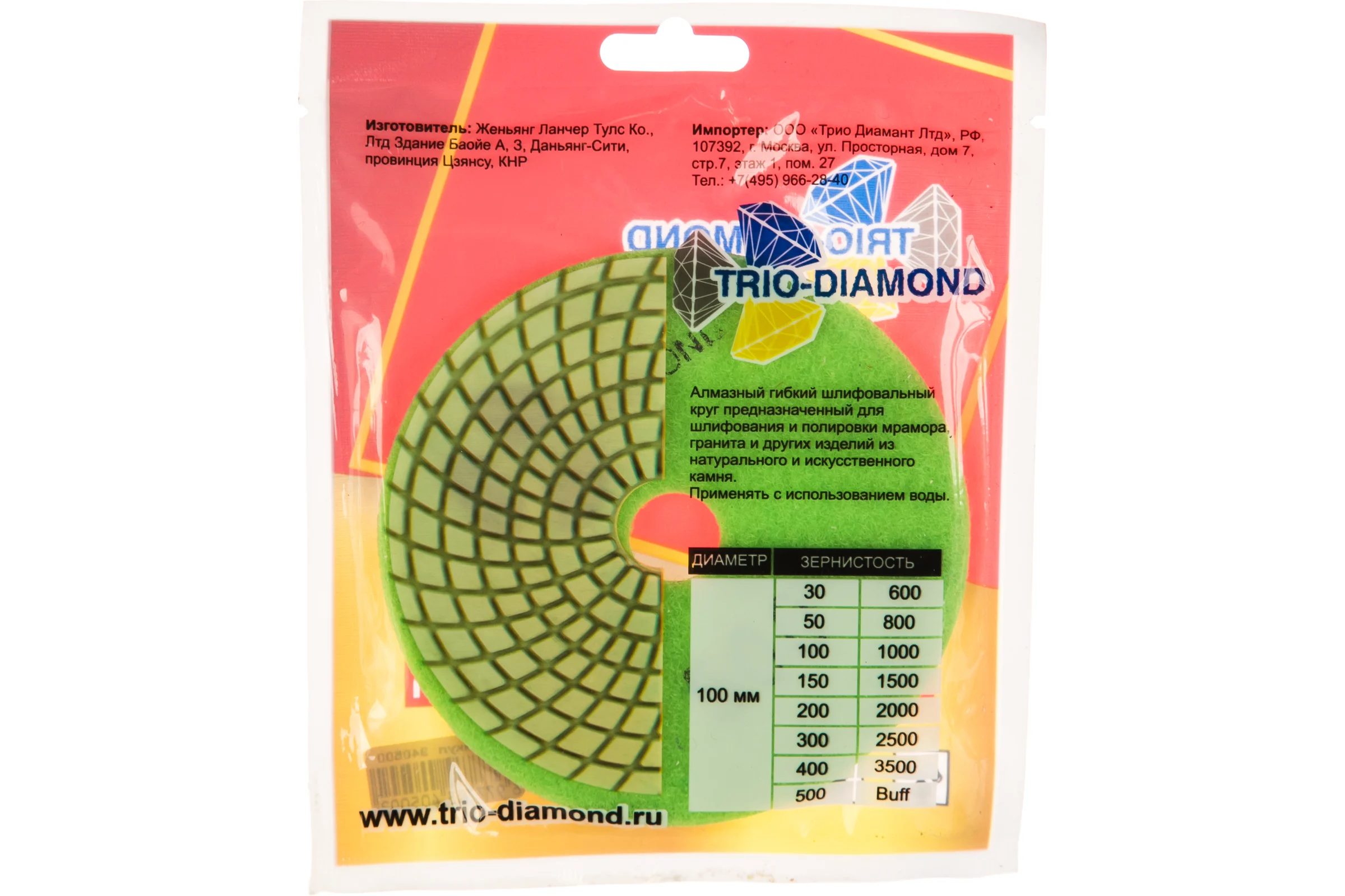 Алмазный гибкий шлифовальный круг TRIO-DIAMOND "Черепашка" 100 мм № 500 340500