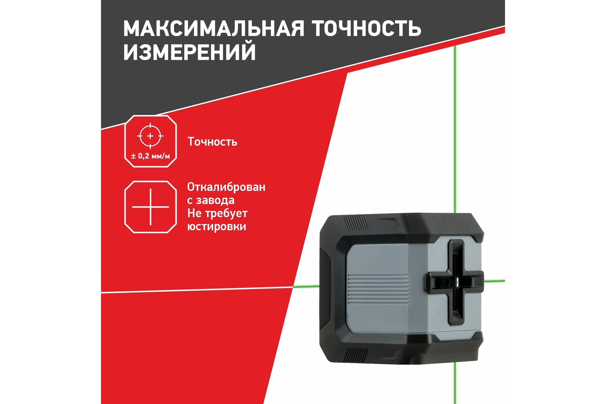 Лазерный построитель плоскостей ARMA AT-2D