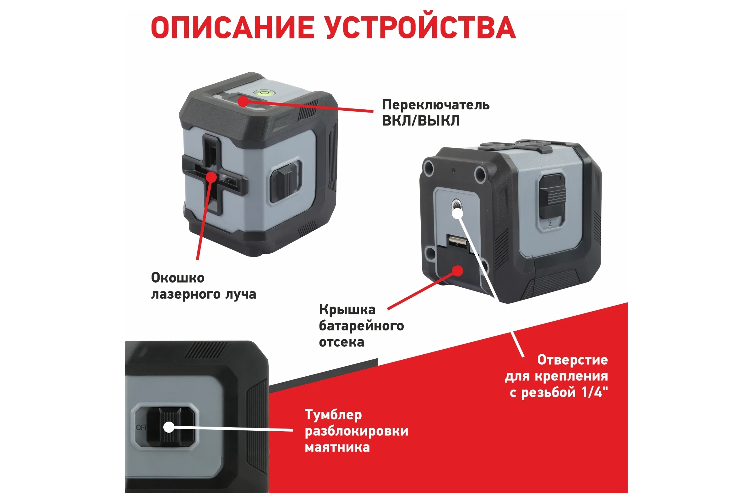 Лазерный построитель плоскостей ARMA AT-2D