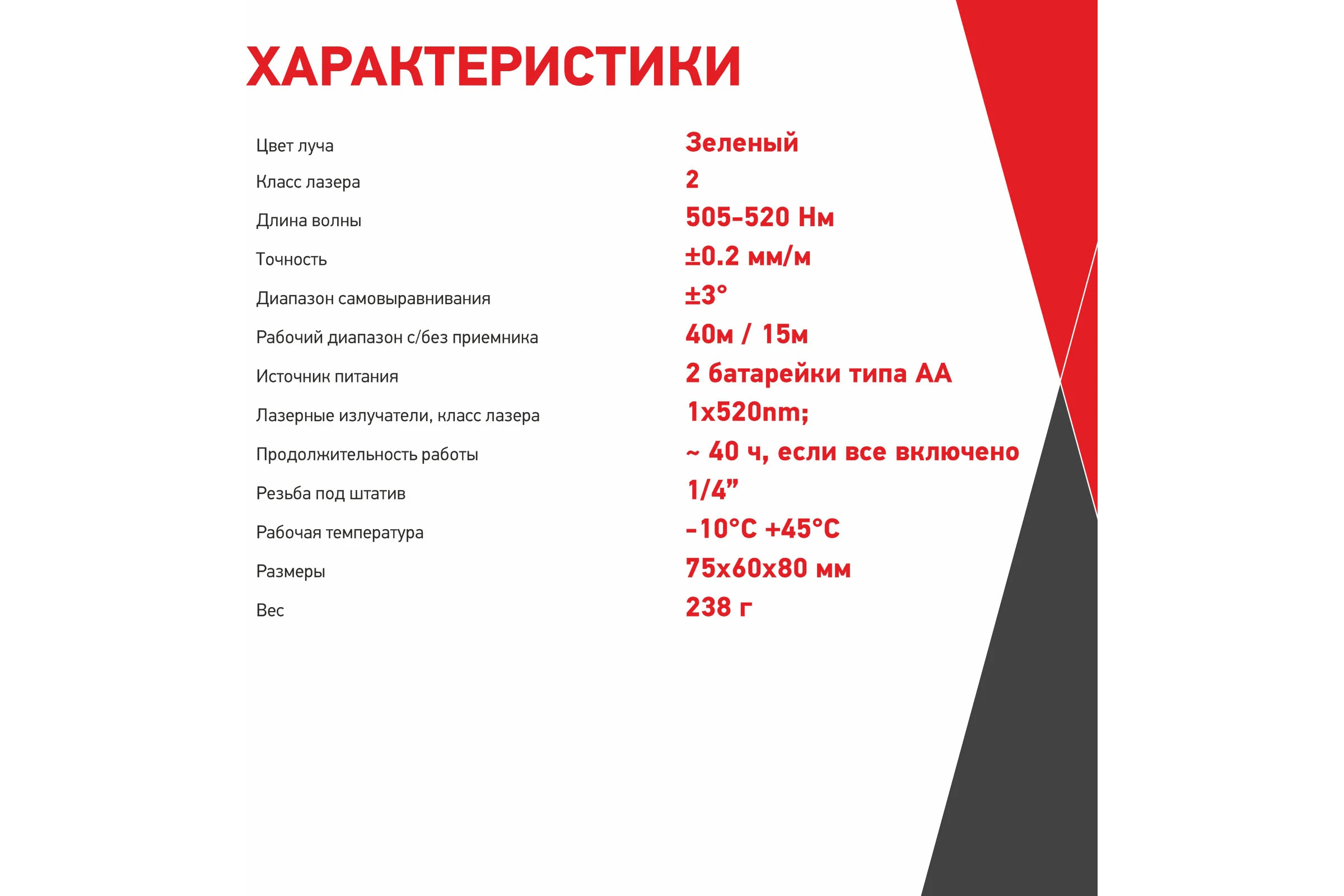 Лазерный построитель плоскостей ARMA AT-2D