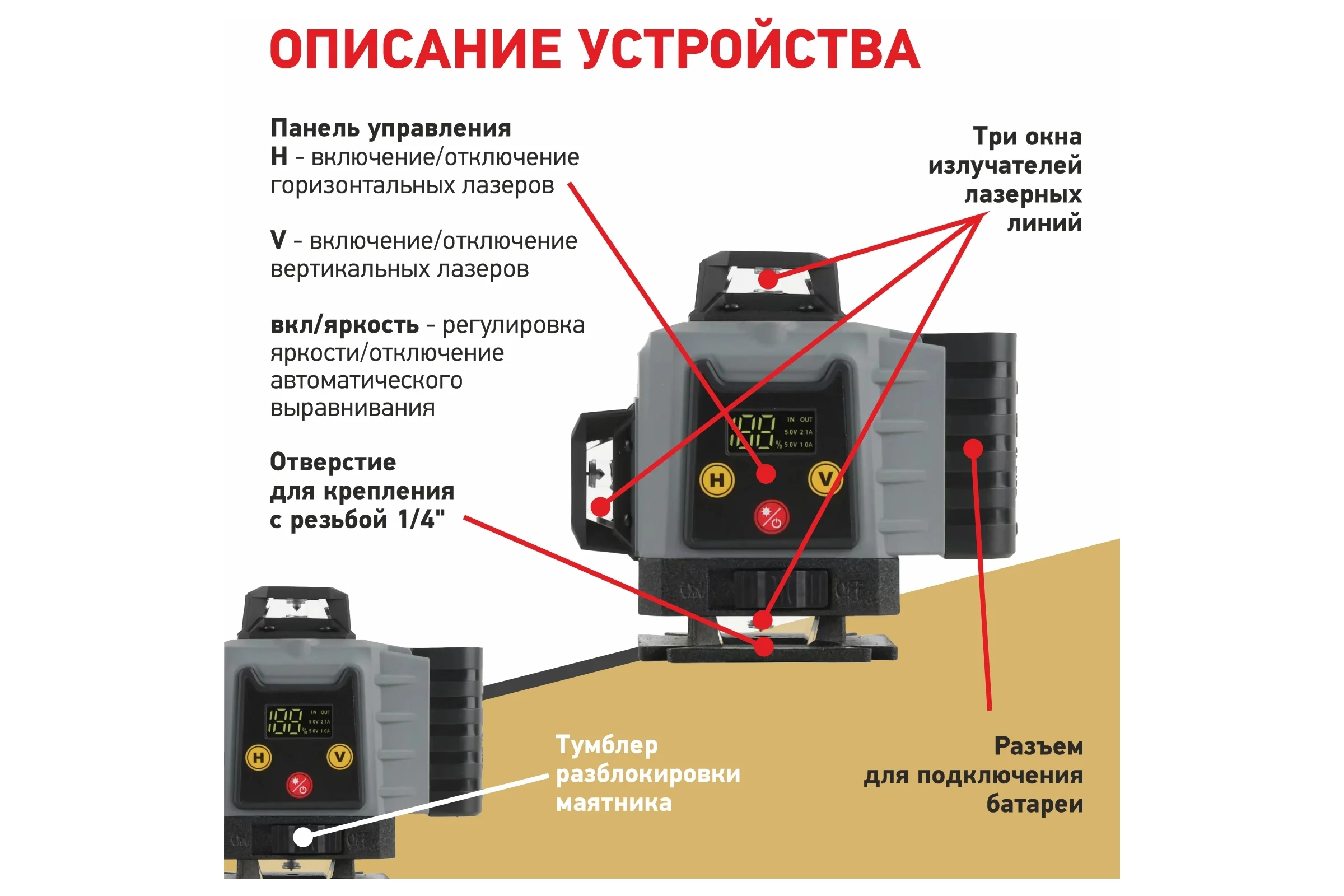 Лазерный построитель плоскостей ARMA AT-4D PRO