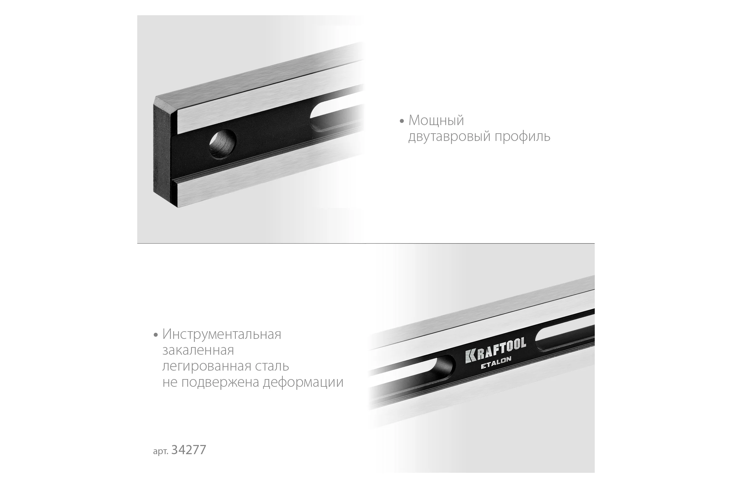 Поверочная линейка KRAFTOOL Etalon 600x36x16 мм 34277