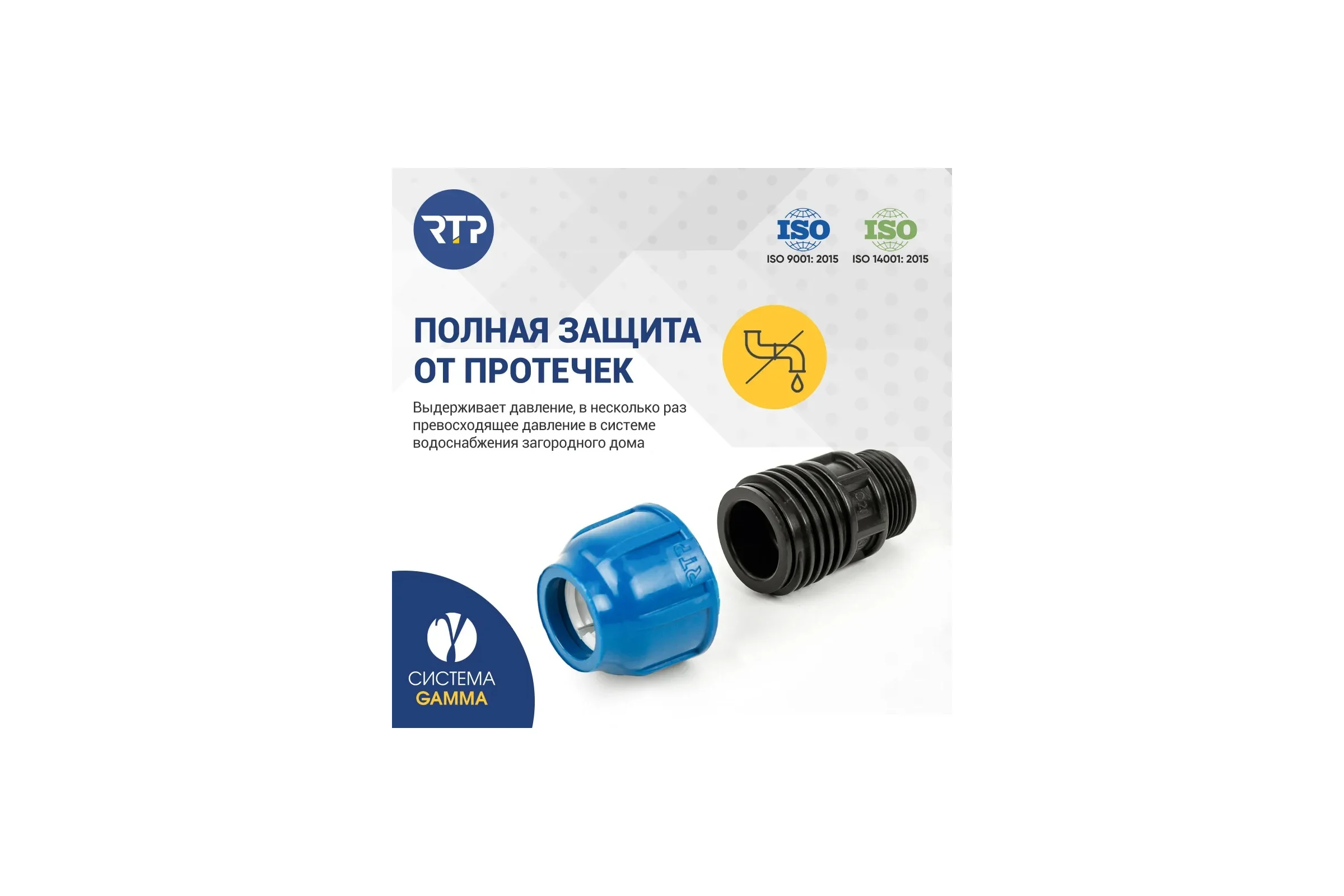 Муфта компрессионная RTP наружн.резьба pn16 d 50x2" для пэ труб, ртп 27934