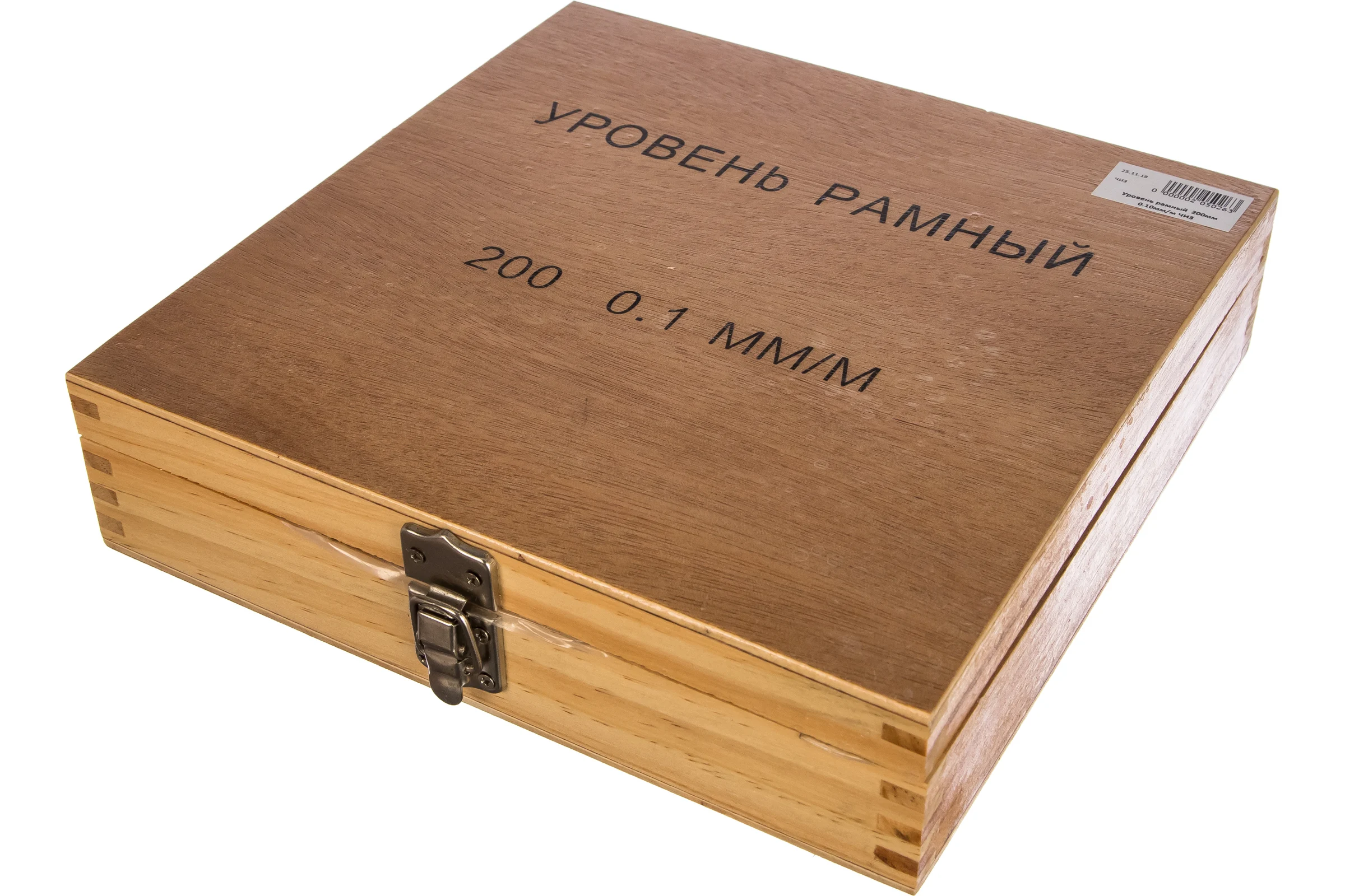 Рамный уровень (200мм, 0.10мм/м) ЧИЗ 205026